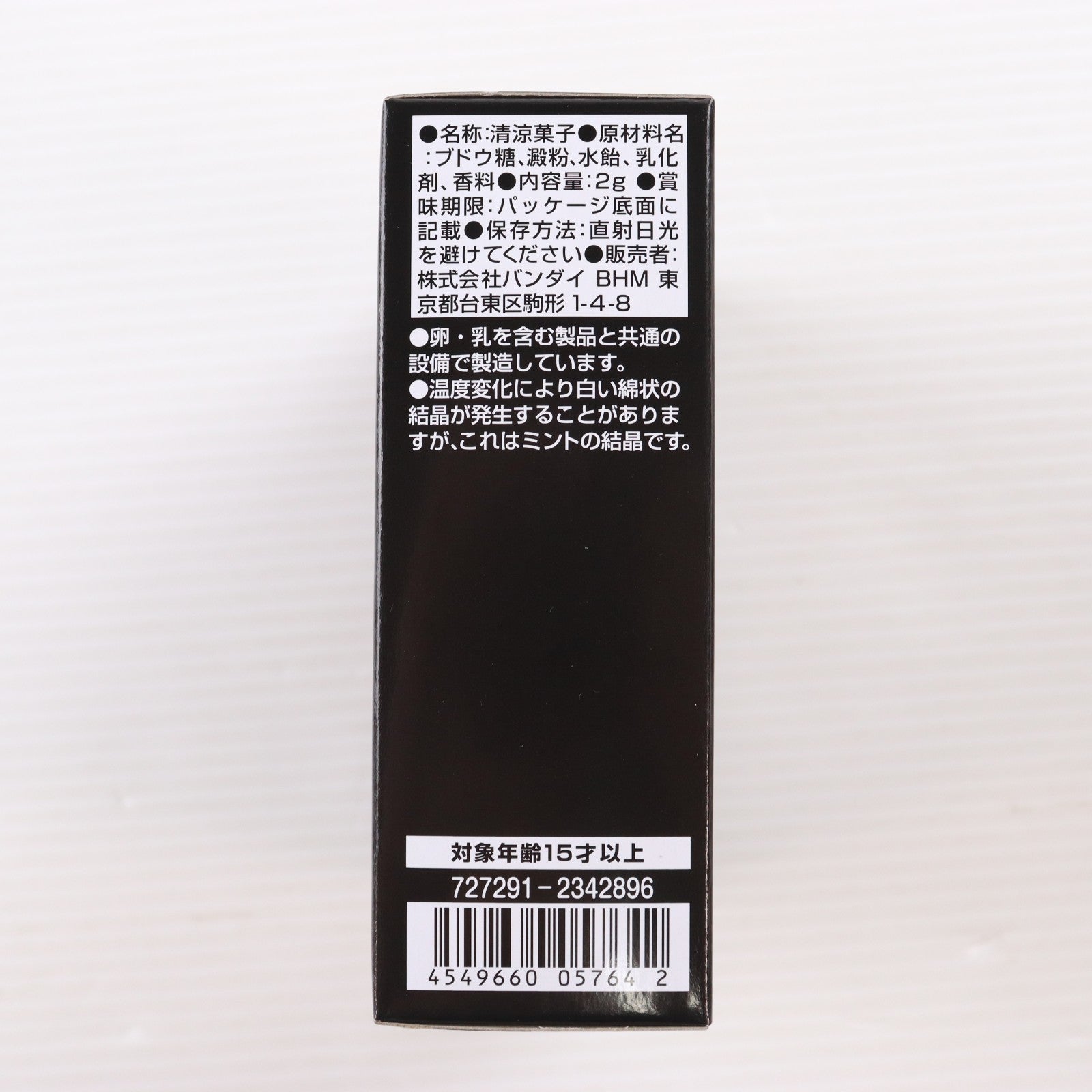 【中古即納】[TOY] (食玩) プレミアムバンダイ限定 グロンギ ゲゲルの掟セット 仮面ライダークウガ 完成トイ バンダイ(20160731)