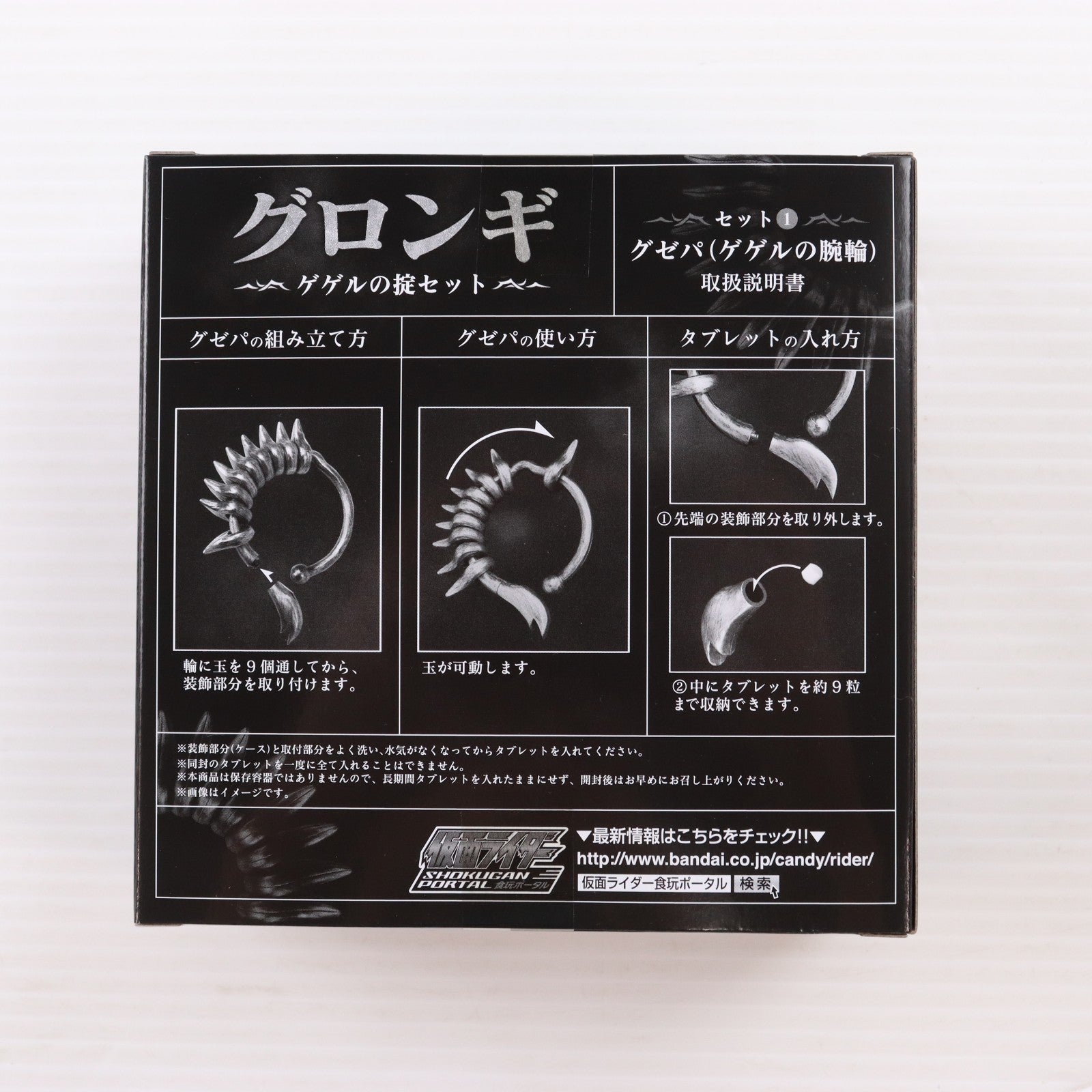 【中古即納】[TOY] (食玩) プレミアムバンダイ限定 グロンギ ゲゲルの掟セット 仮面ライダークウガ 完成トイ バンダイ(20160731)