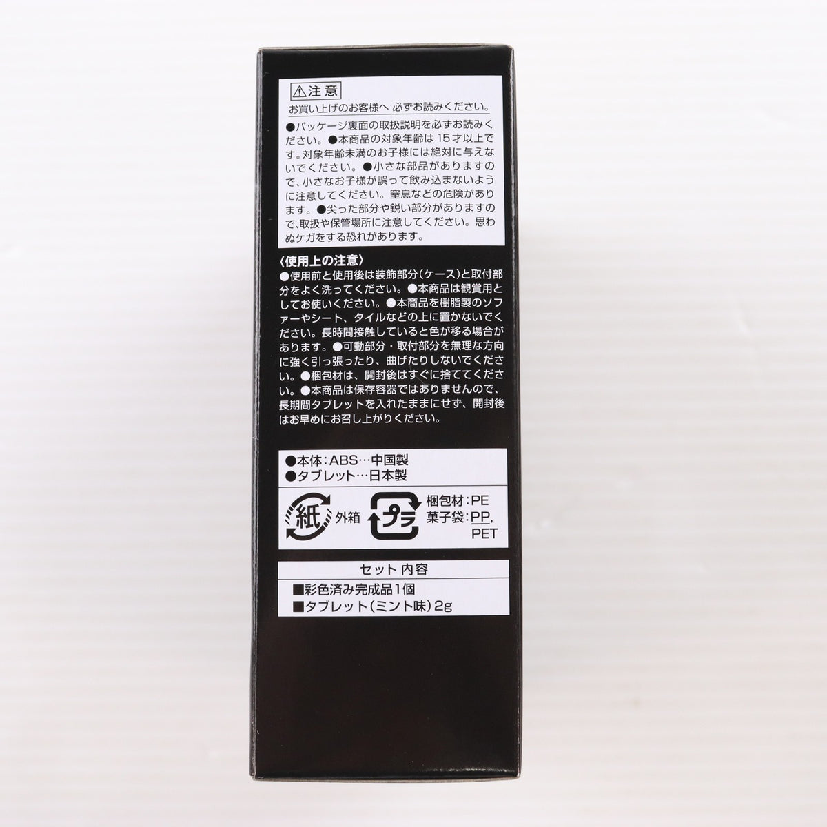 【中古即納】[TOY] (食玩) プレミアムバンダイ限定 グロンギ ゲゲルの掟セット 仮面ライダークウガ 完成トイ バンダイ(20160731)