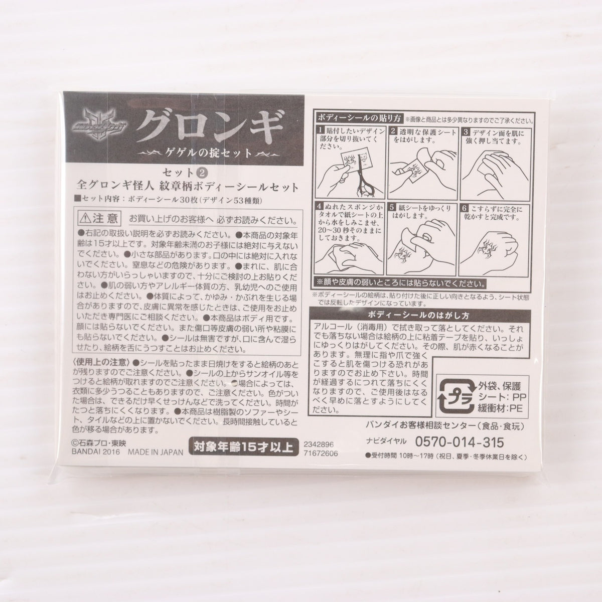 【中古即納】[TOY] (食玩) プレミアムバンダイ限定 グロンギ ゲゲルの掟セット 仮面ライダークウガ 完成トイ バンダイ(20160731)