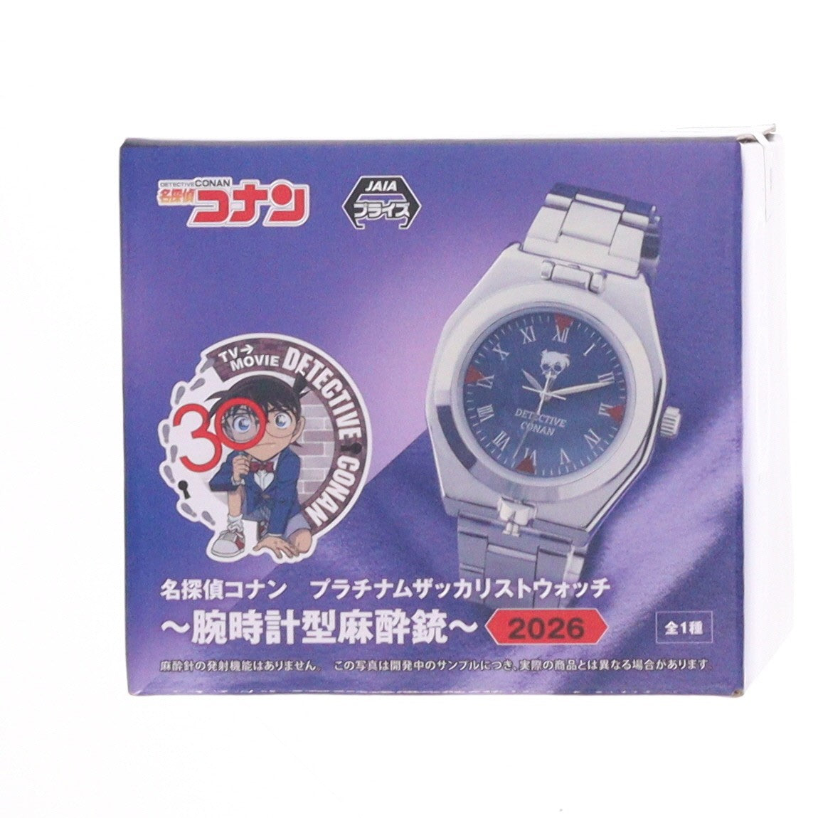 【中古即納】[GDS] 江戸川コナン プラチナムザッカリストウォッチ～腕時計型麻酔銃～2026 名探偵コナン プライズ(1123152) セガ(20260417)