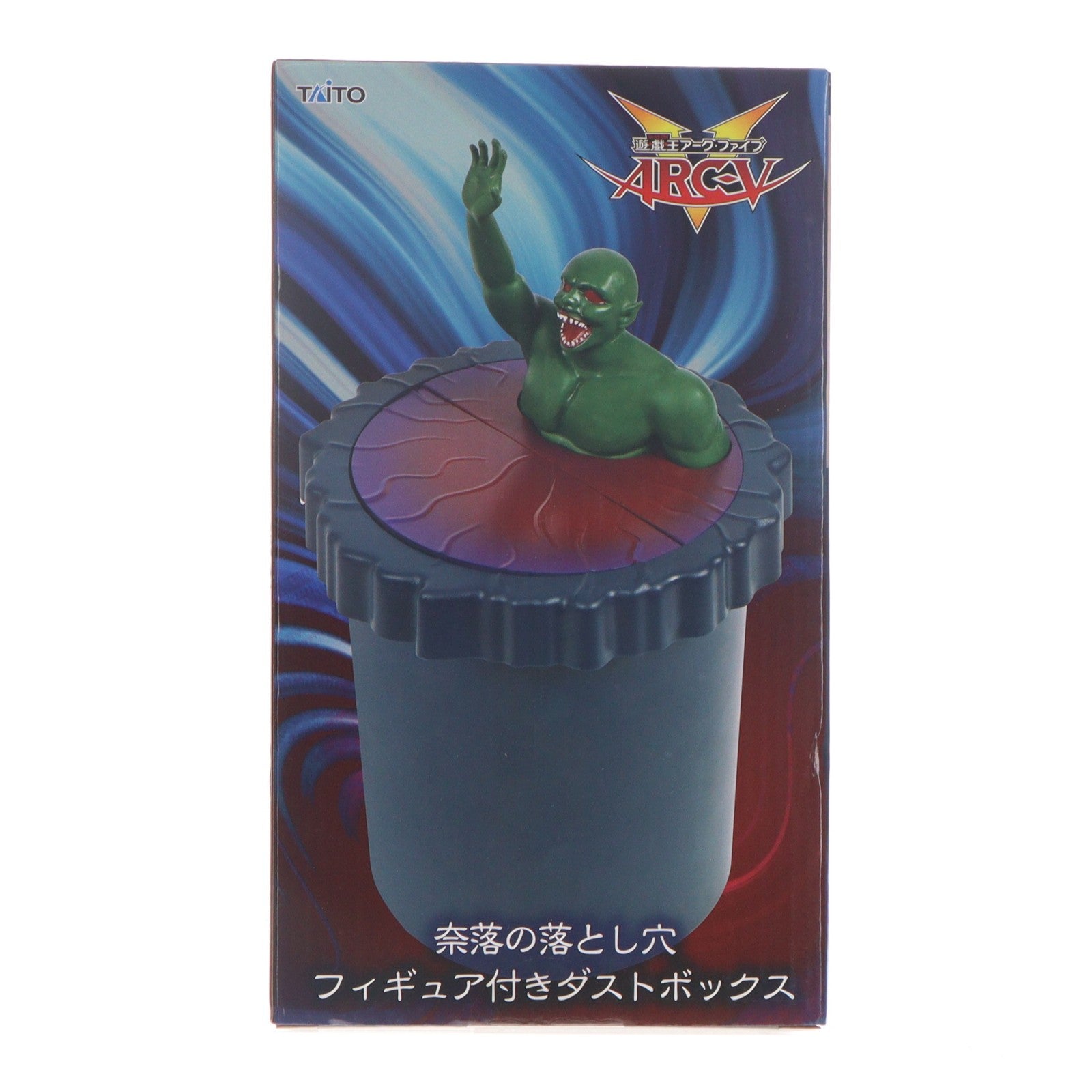 【中古即納】[GDS] 奈落の落とし穴 フィギュア付きダストボックス 遊☆戯☆王シリーズ プライズ(451991500) タイトー(20260307)