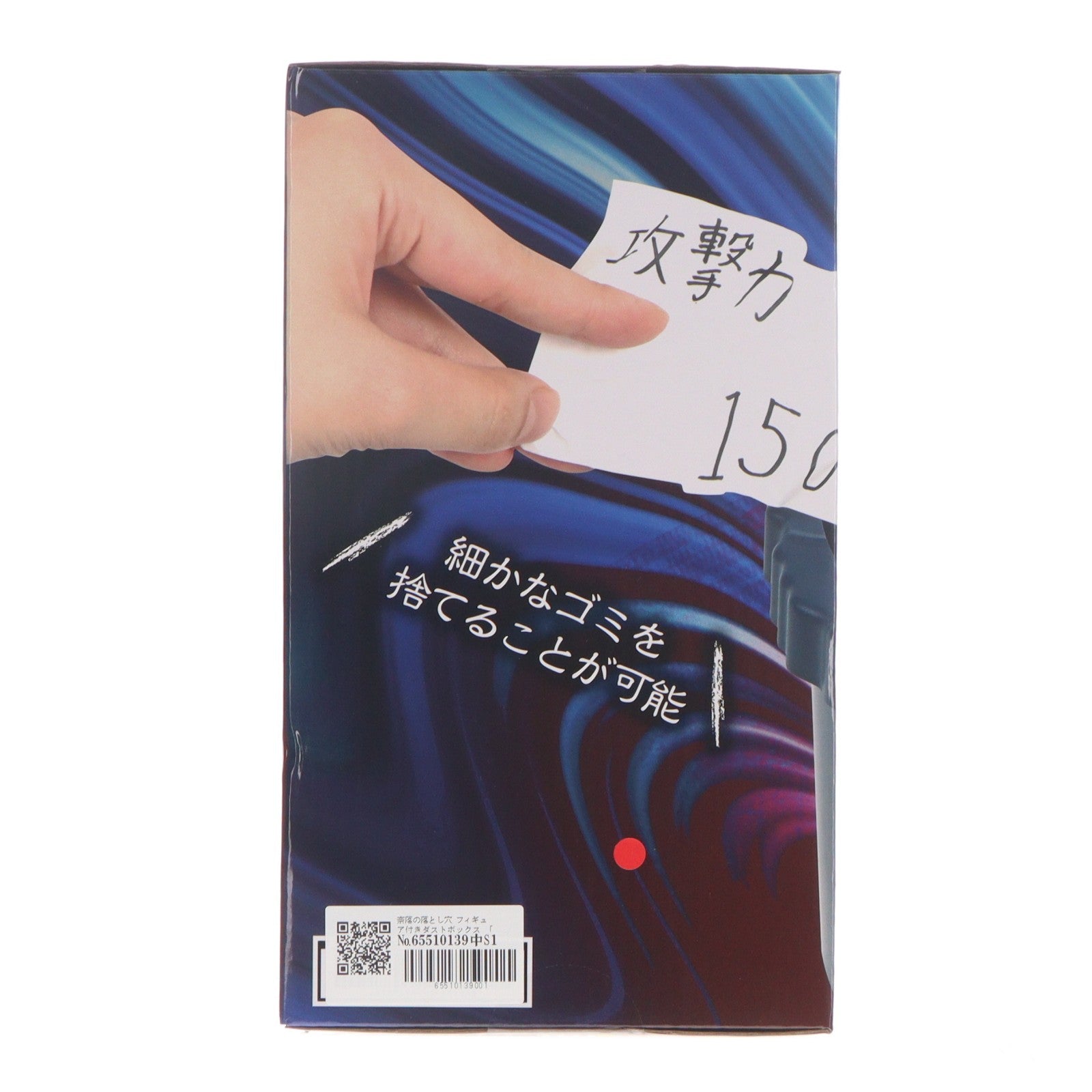 【中古即納】[GDS] 奈落の落とし穴 フィギュア付きダストボックス 遊☆戯☆王シリーズ プライズ(451991500) タイトー(20260307)