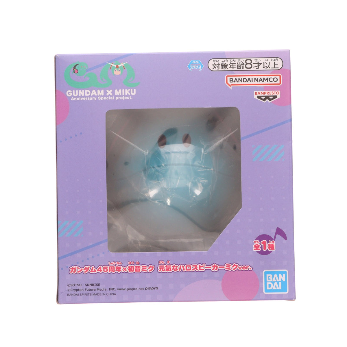 【中古即納】[GDS] ハロ-初音ミクver.- 元気なハロスピーカーミクver. ガンダム45周年×初音ミク プライズ(2796255) バンプレスト(20250821)