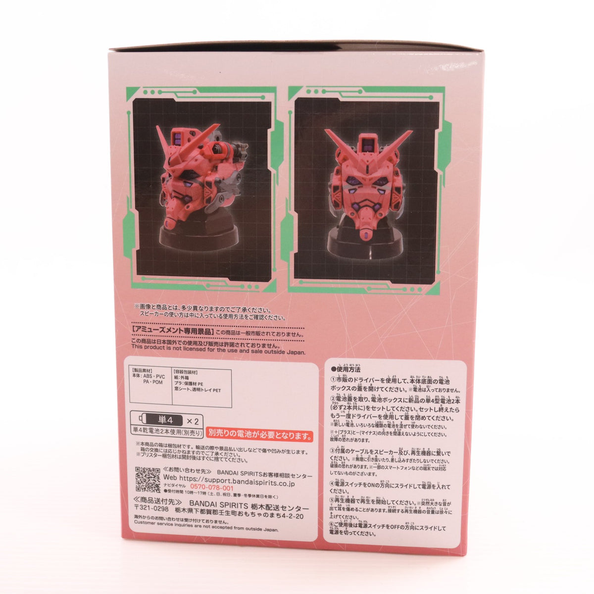 【中古即納】[GDS] 赤いガンダム ヘッド型スピーカー-赤いガンダム- 機動戦士Gundam GQuuuuuuX(ガンダム ジークアクス) プライズ(2812664) バンプレスト(20250821)