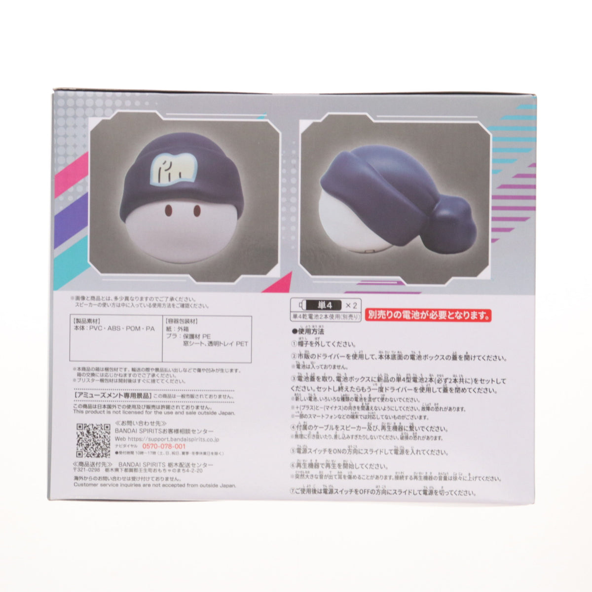 【中古即納】[GDS] ハロ型スピーカー 機動戦士Gundam GQuuuuuuX(ガンダム ジークアクス) プライズ(2798410) バンプレスト(20250624)