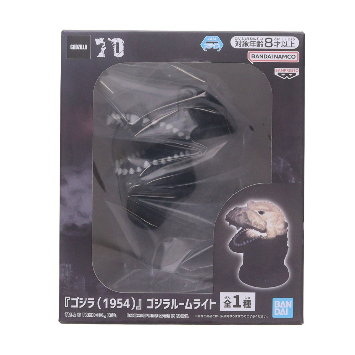 【中古即納】[GDS] ゴジラ(1954) ゴジラルームライト プライズ(2784849) バンプレスト(20250710)