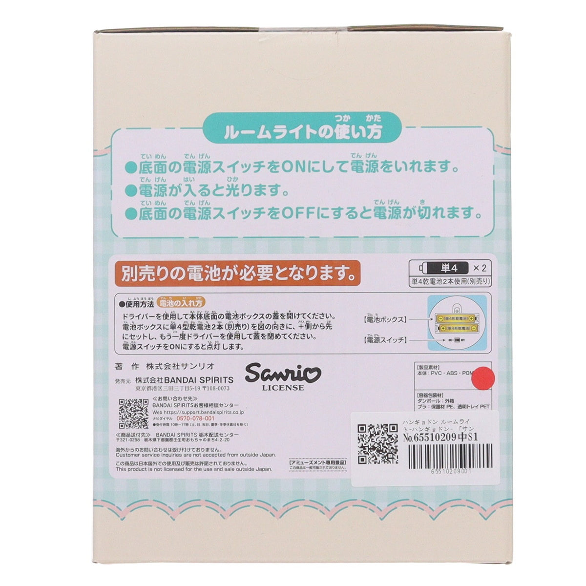 【中古即納】[GDS] ハンギョドン サンリオキャラクターズ ルームライト-ハンギョドン- プライズ(2768927) バンプレスト(20250206)