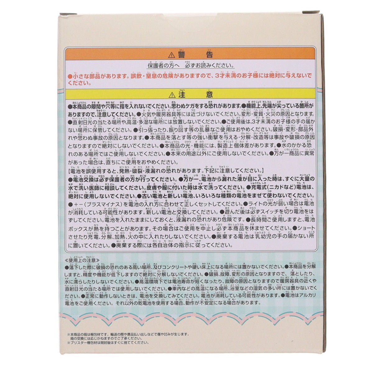 【中古即納】[GDS] ハンギョドン サンリオキャラクターズ ルームライト-ハンギョドン- プライズ(2768927) バンプレスト(20250206)