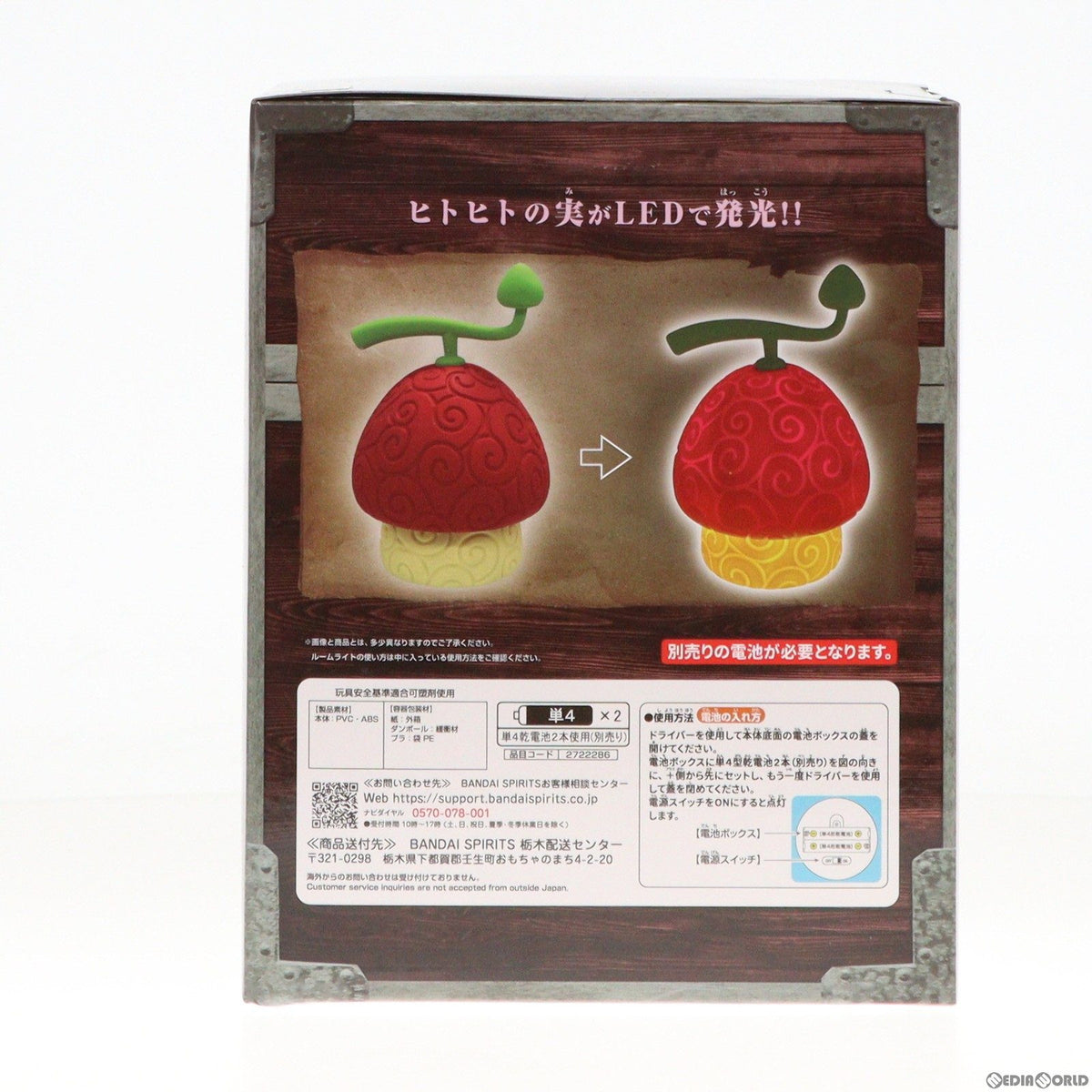 【中古即納】[GDS] ヒトヒトの実 悪魔の実ルームライト-ヒトヒトの実- ONE PIECE(ワンピース) プライズ(2722286) バンプレスト(20240131)