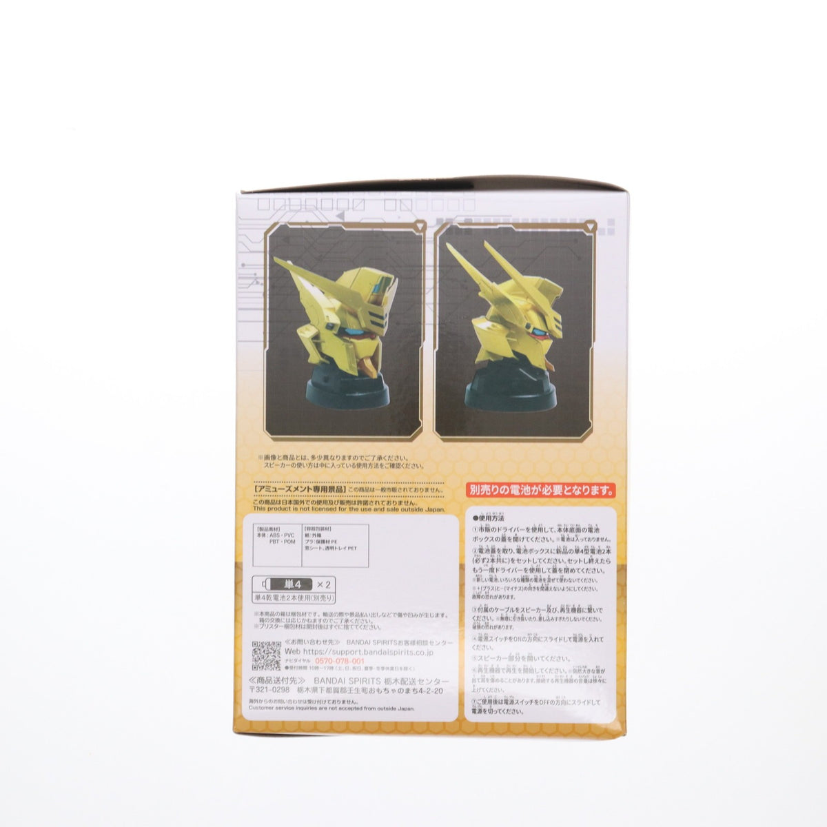 【中古即納】[GDS] アカツキ ヘッド型スピーカー 機動戦士ガンダムSEED FREEDOM(シード フリーダム) プライズ(2788587) バンプレスト(20250520)