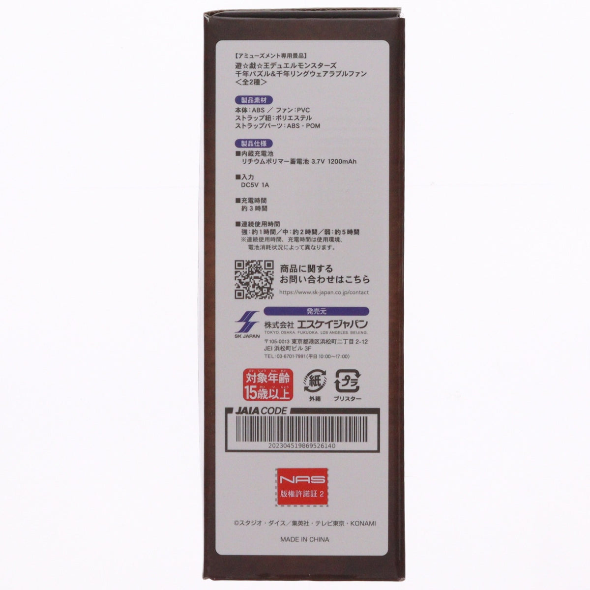 【中古即納】[GDS] 千年リング ウェアラブルファン 遊☆戯☆王デュエルモンスターズ 千年パズル&千年リングウェアラブルファン プライズ エスケイジャパン(20250618)