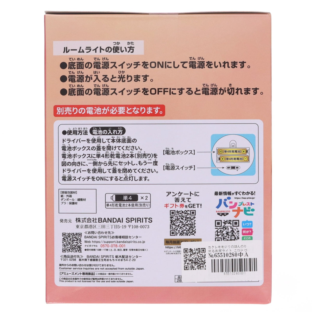 【中古即納】[GDS] カクレモモジリのほんのり光るお尻ライト こびとづかん プライズ(2839703) バンプレスト(20260310)