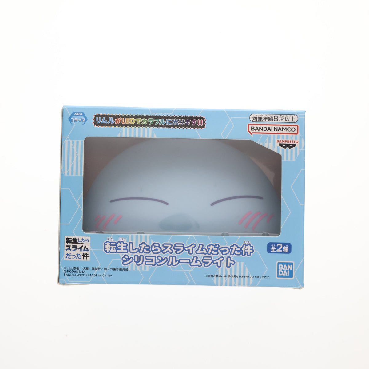【中古即納】[GDS] リムル=テンペスト B(ニッコリ) シリコンルームライト 転生したらスライムだった件 プライズ(2647062) バンプレスト(20221108)