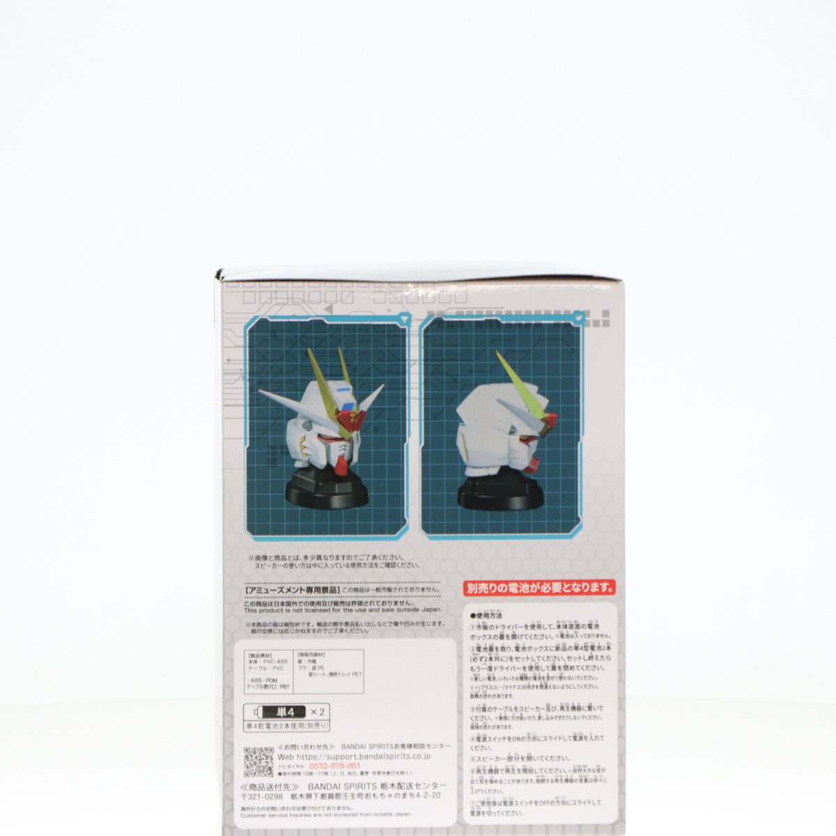 【中古即納】[GDS] マイティーストライクフリーダムガンダムヘッド型スピーカー 機動戦士ガンダムSEED FREEDOM(シード フリーダム) プライズ(2757642) バンプレスト(20241120)