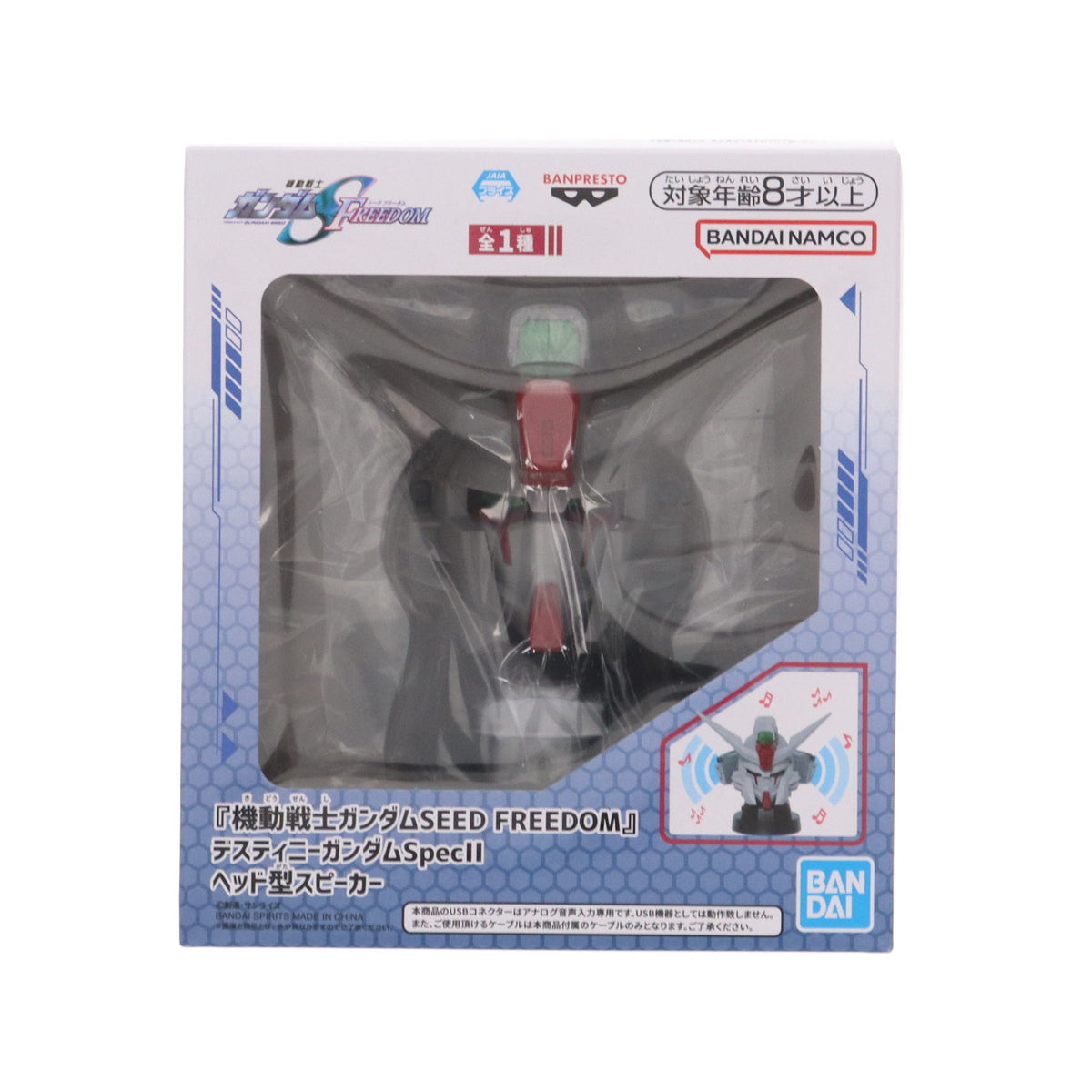 【中古即納】[GDS] デスティニーガンダムSpecII ヘッド型スピーカー 機動戦士ガンダムSEED FREEDOM(シード フリーダム) プライズ(2771387) バンプレスト(20250220)