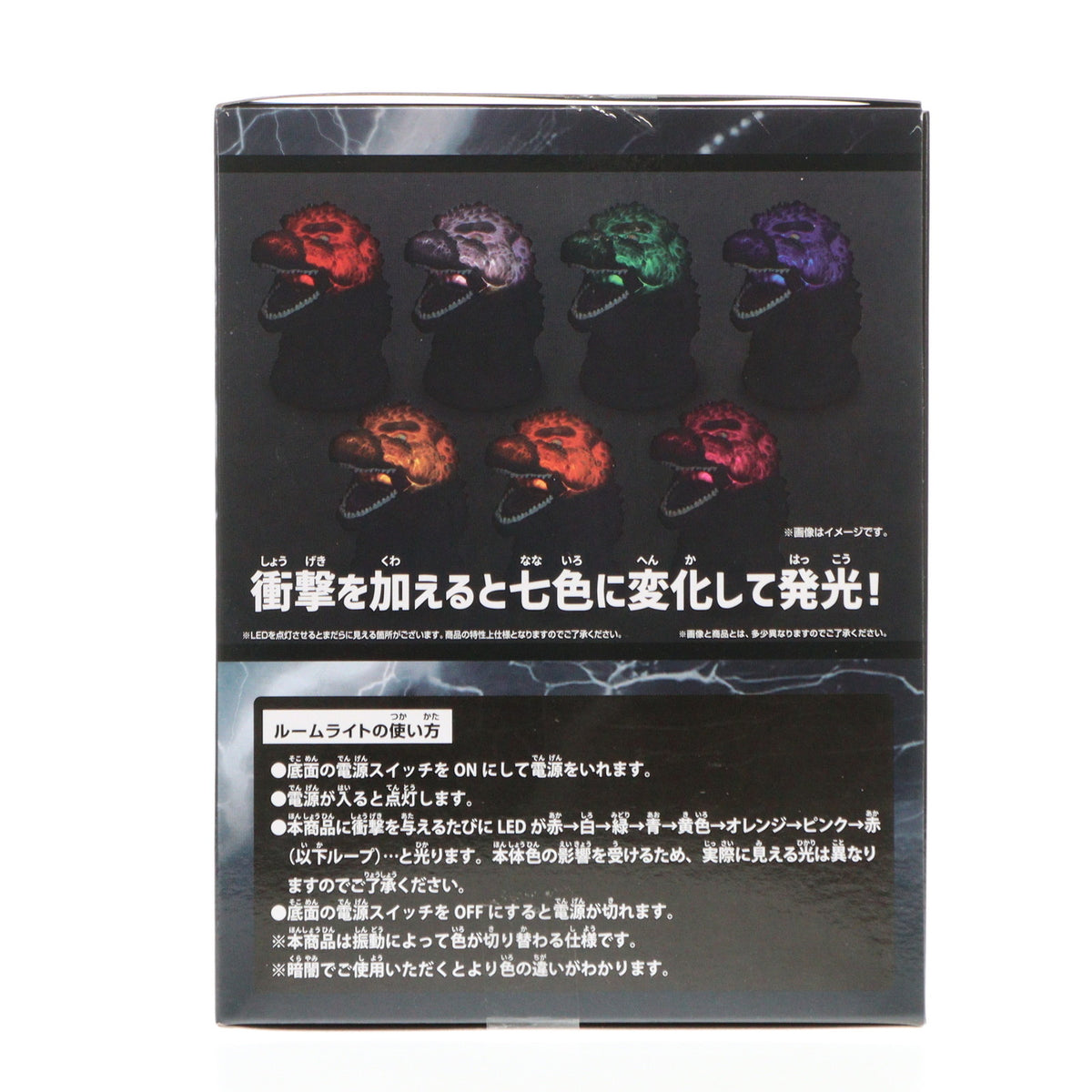 【中古即納】[GDS] ゴジラ(2023) 『ゴジラ-1.0』 ゴジラルームライト プライズ(2784847) バンプレスト(20250617)
