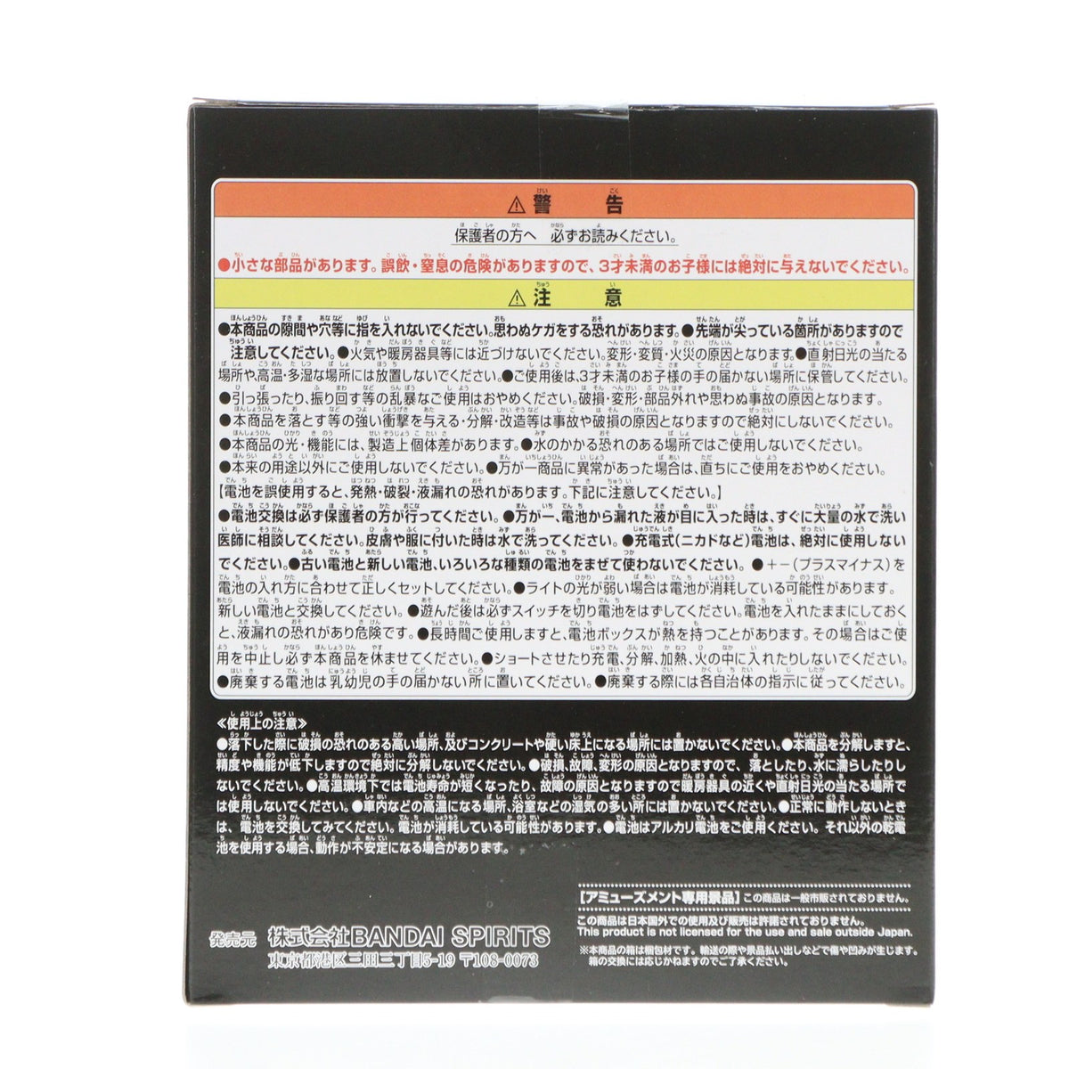 【中古即納】[GDS] ゴジラ(2023) 『ゴジラ-1.0』 ゴジラルームライト プライズ(2784847) バンプレスト(20250617)