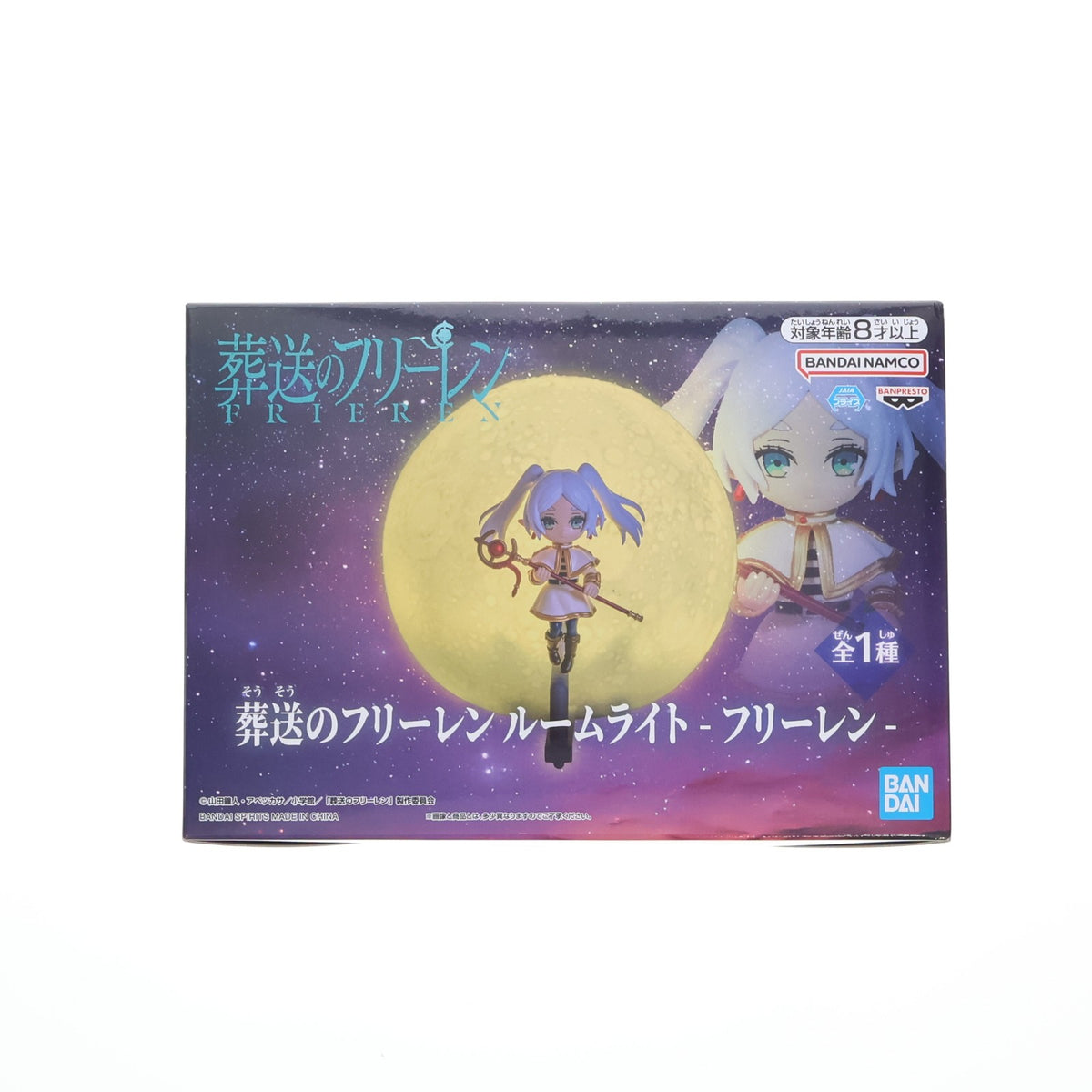 【中古即納】[GDS] フリーレン ルームライト-フリーレン- 葬送のフリーレン プライズ(2812707) バンプレスト(20260115)