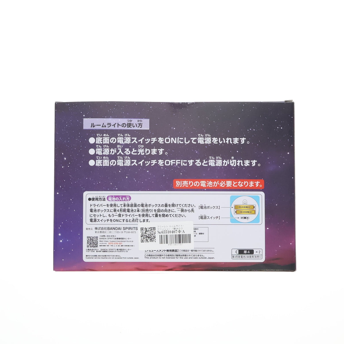 【中古即納】[GDS] フリーレン ルームライト-フリーレン- 葬送のフリーレン プライズ(2812707) バンプレスト(20260115)
