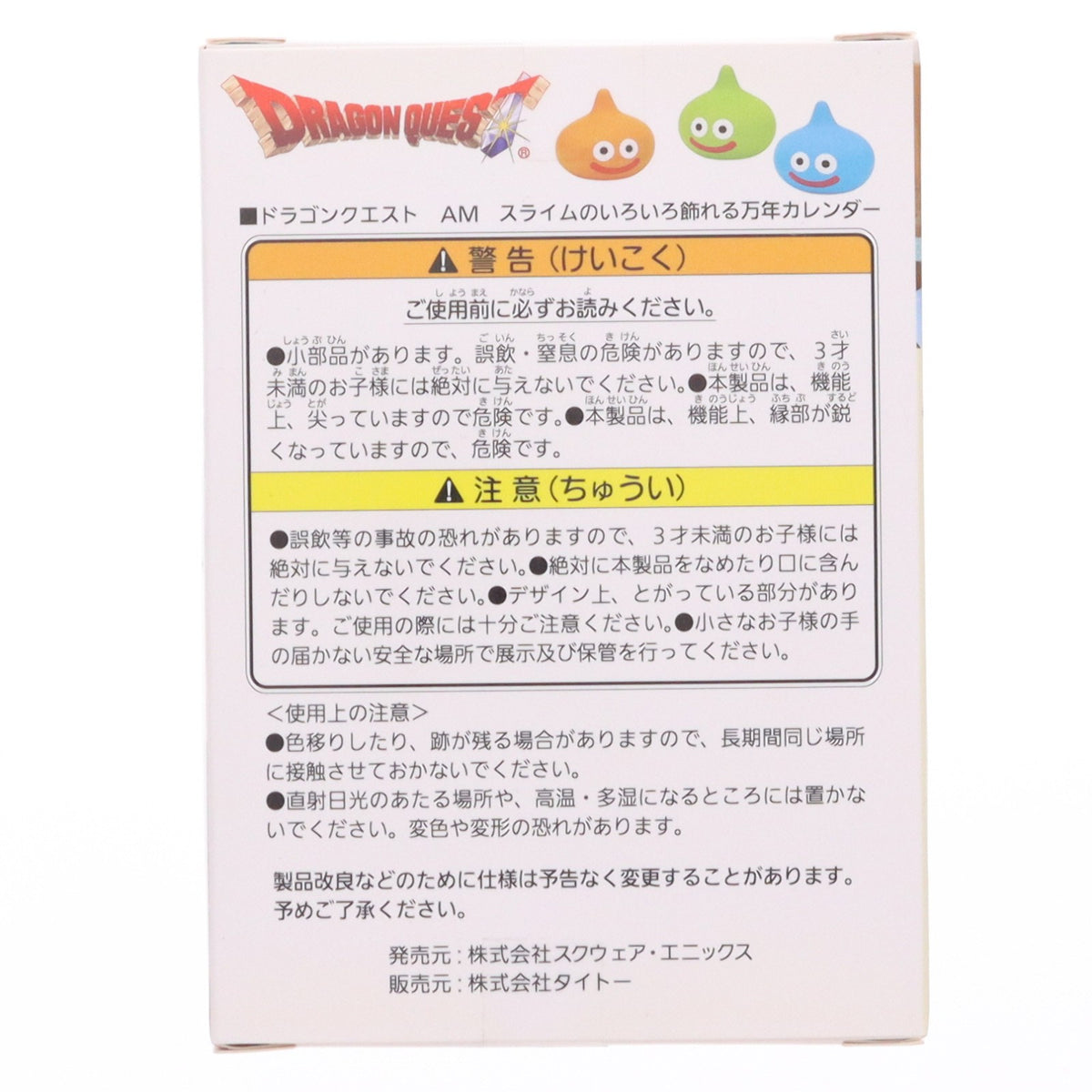 【中古即納】[GDS] スライム AM スライムのいろいろ飾れる万年カレンダー ドラゴンクエスト プライズ(451549600) タイトー(20230131)