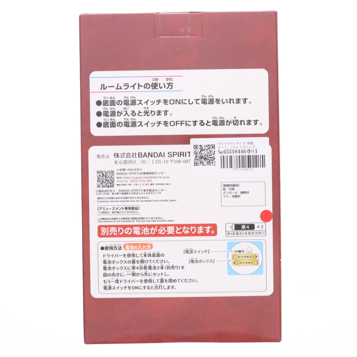 【中古即納】[GDS] ウルトラマンティガ 胸像ライト プライズ(2828988) バンプレスト(20260910)