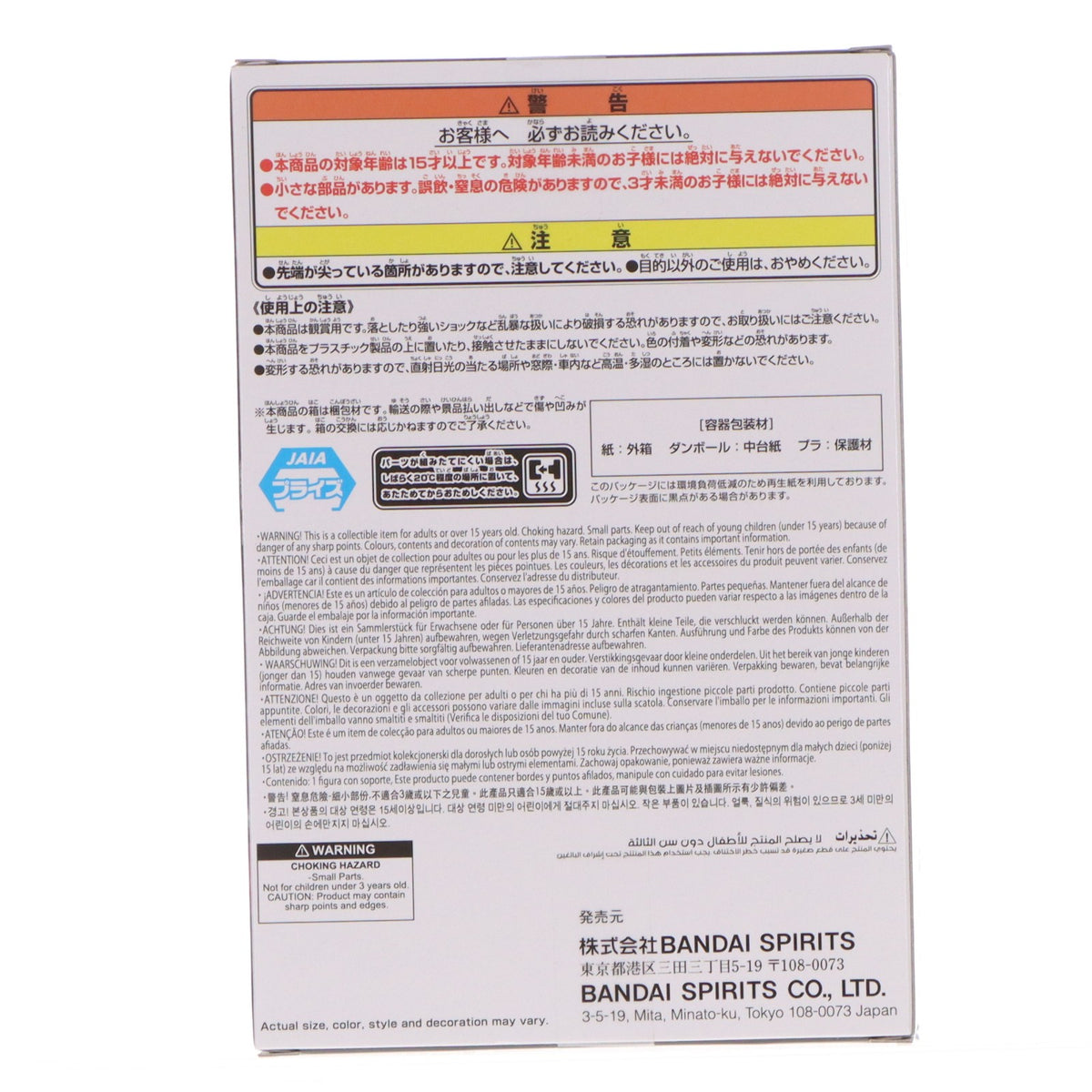【中古即納】[GDS] メタリカ ジョジョの奇妙な冒険 第五部 黄金の風 フィグライフ! Mt フィギュア プライズ(2829002) バンプレスト(20260421)