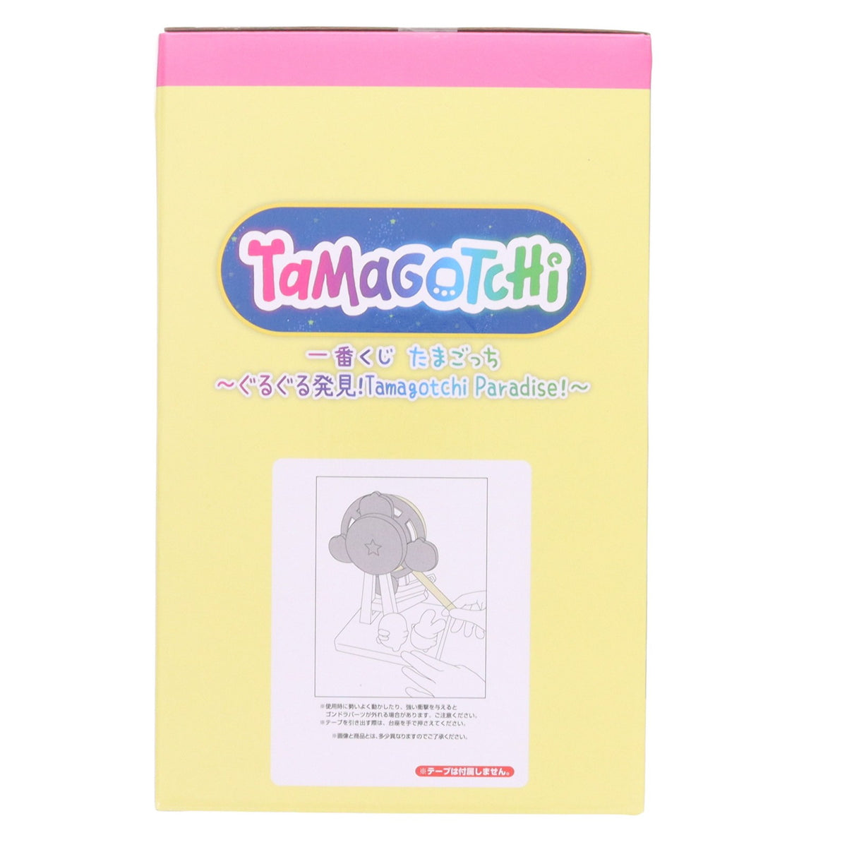 【中古即納】[GDS] ラストワン賞 集合 かんらんしゃテープカッター 一番くじ たまごっち～ぐるぐる発見!Tamagotchi Paradise!～ プライズ バンダイスピリッツ(20260725)