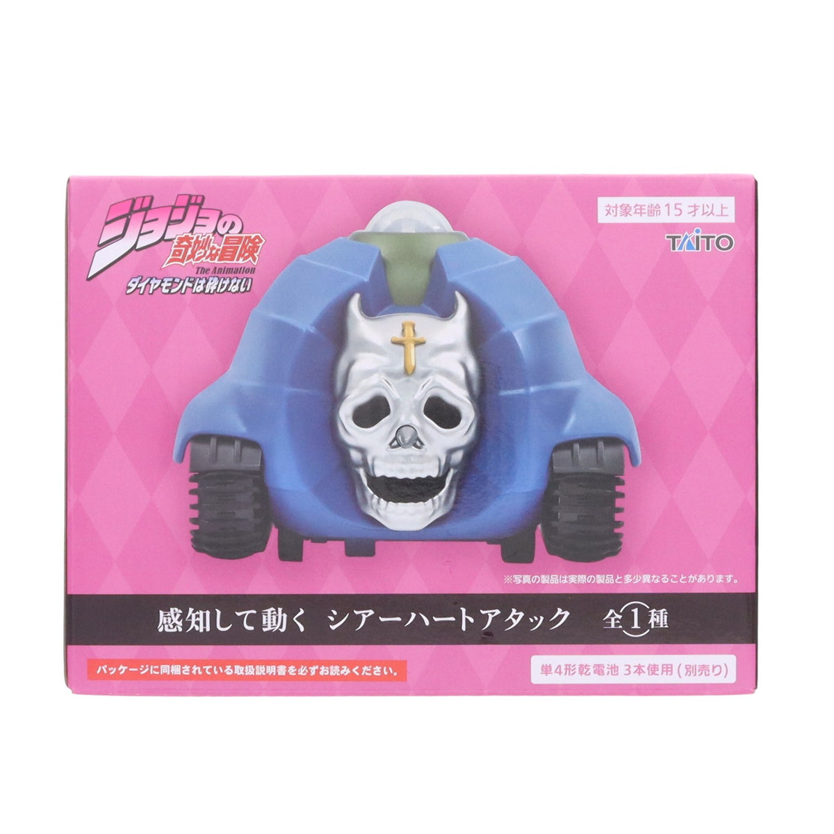 【中古即納】[TOY] 感知して動く シアーハートアタック ジョジョの奇妙な冒険 ダイヤモンドは砕けない 完成トイ プライズ(452015000) タイトー(20260827)