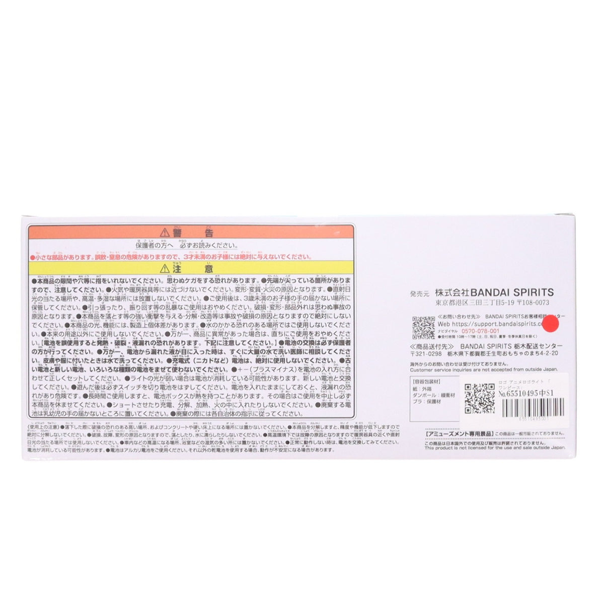 【中古即納】[GDS] ロゴ アニメロゴライト ONE PIECE(ワンピース) プライズ(2853641) バンプレスト(20260416)