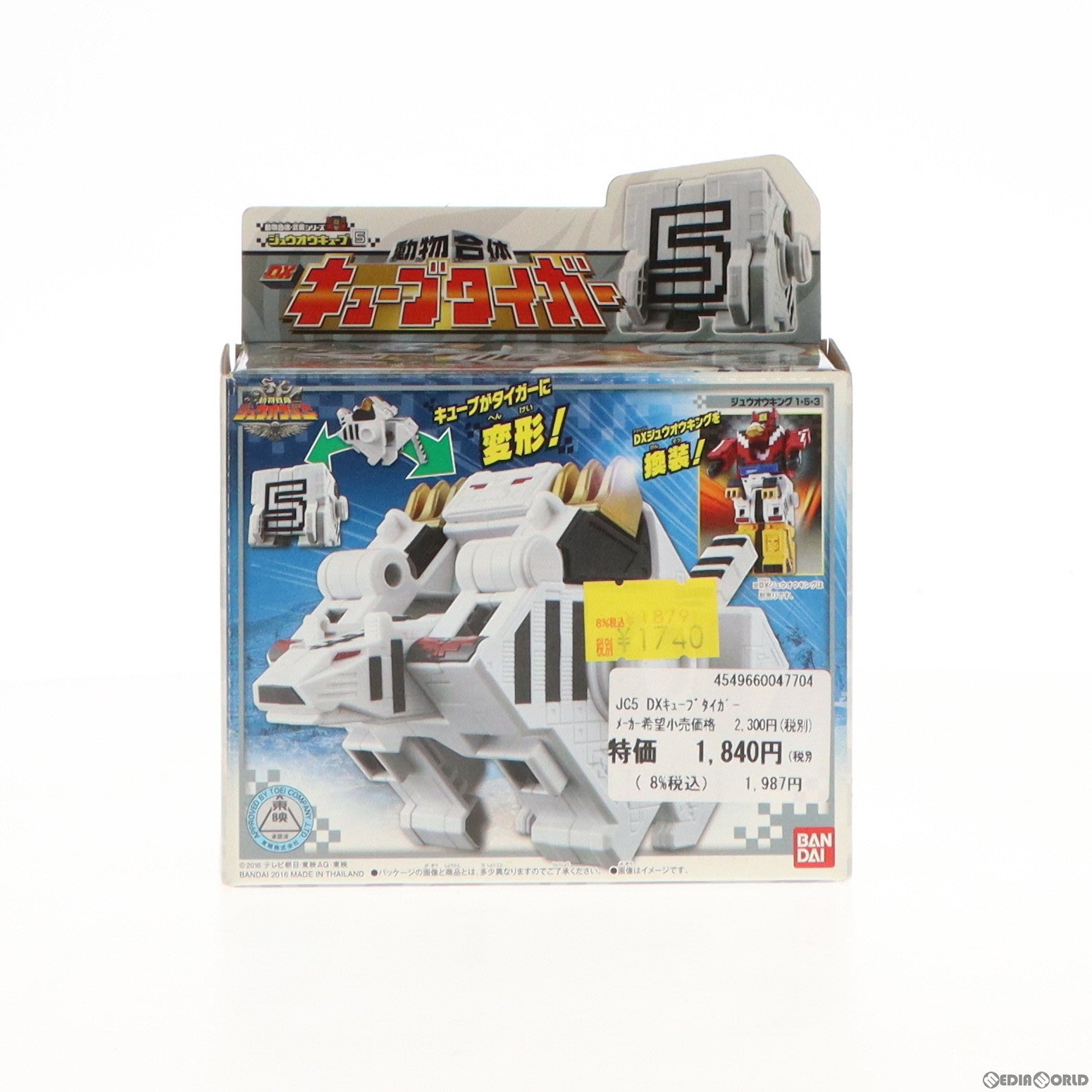 【中古即納】[TOY] ジュウオウキューブ5 動物合体 DXキューブタイガー 動物戦隊ジュウオウジャー 完成トイ バンダイ(20160305)