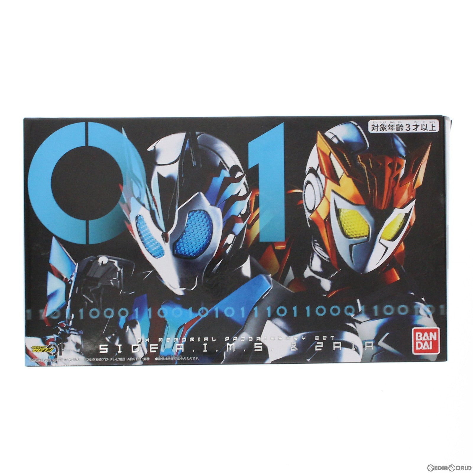 【中古即納】[TOY] プレミアムバンダイ限定 DXメモリアルプログライズキーセット SIDE A.I.M.S. ZAIA 仮面ライダーゼロワン 完成トイ バンダイ(20210208)