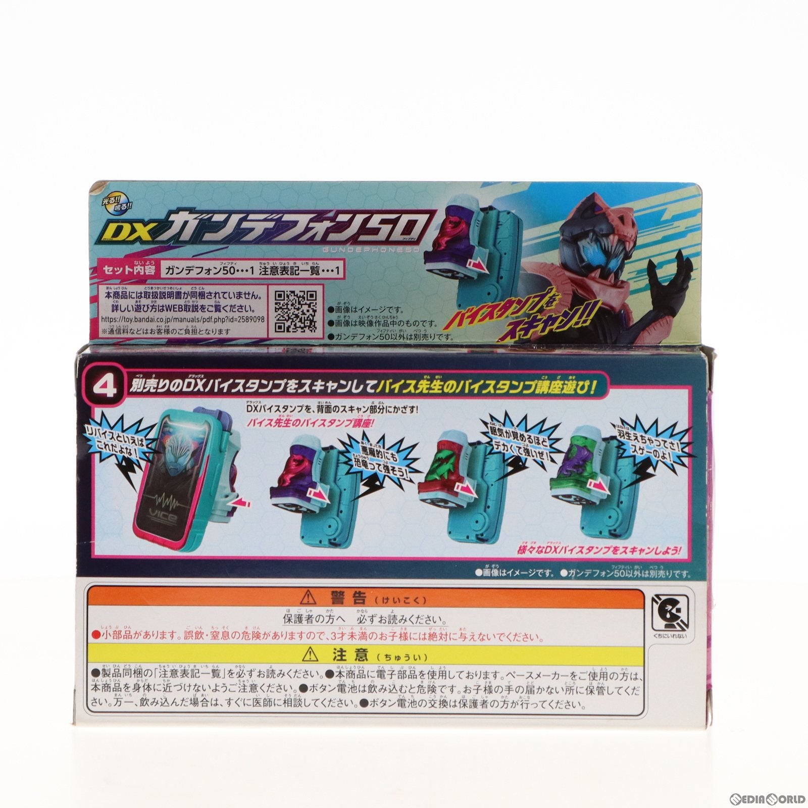 【中古即納】[TOY] DXガンデフォン50 仮面ライダーリバイス 完成トイ バンダイ(20210925)