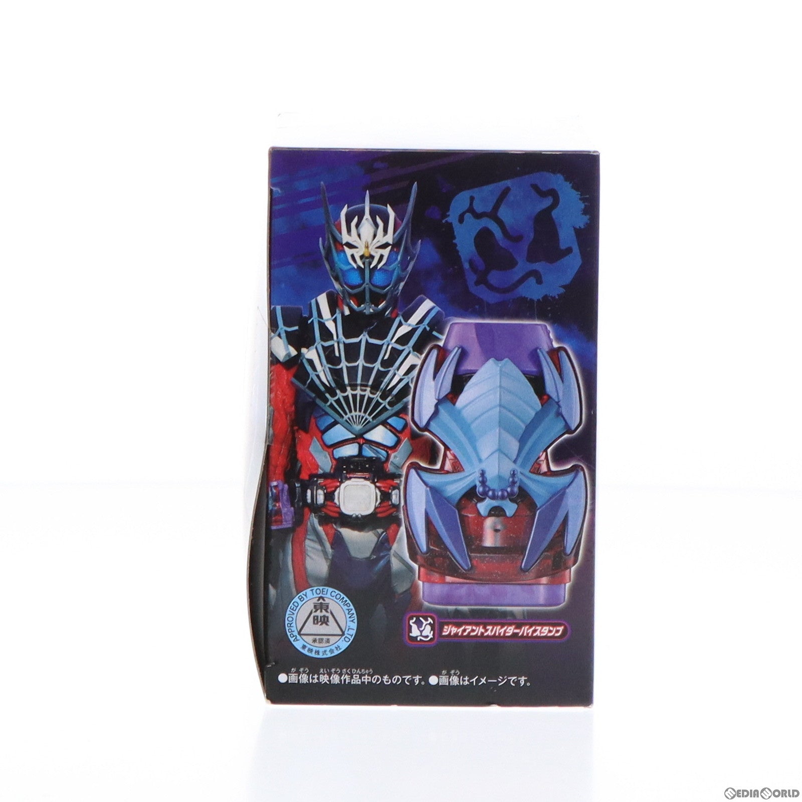 中古即納】[TOY](トイ単品)DXジャイアントスパイダーバイスタンプ&DX