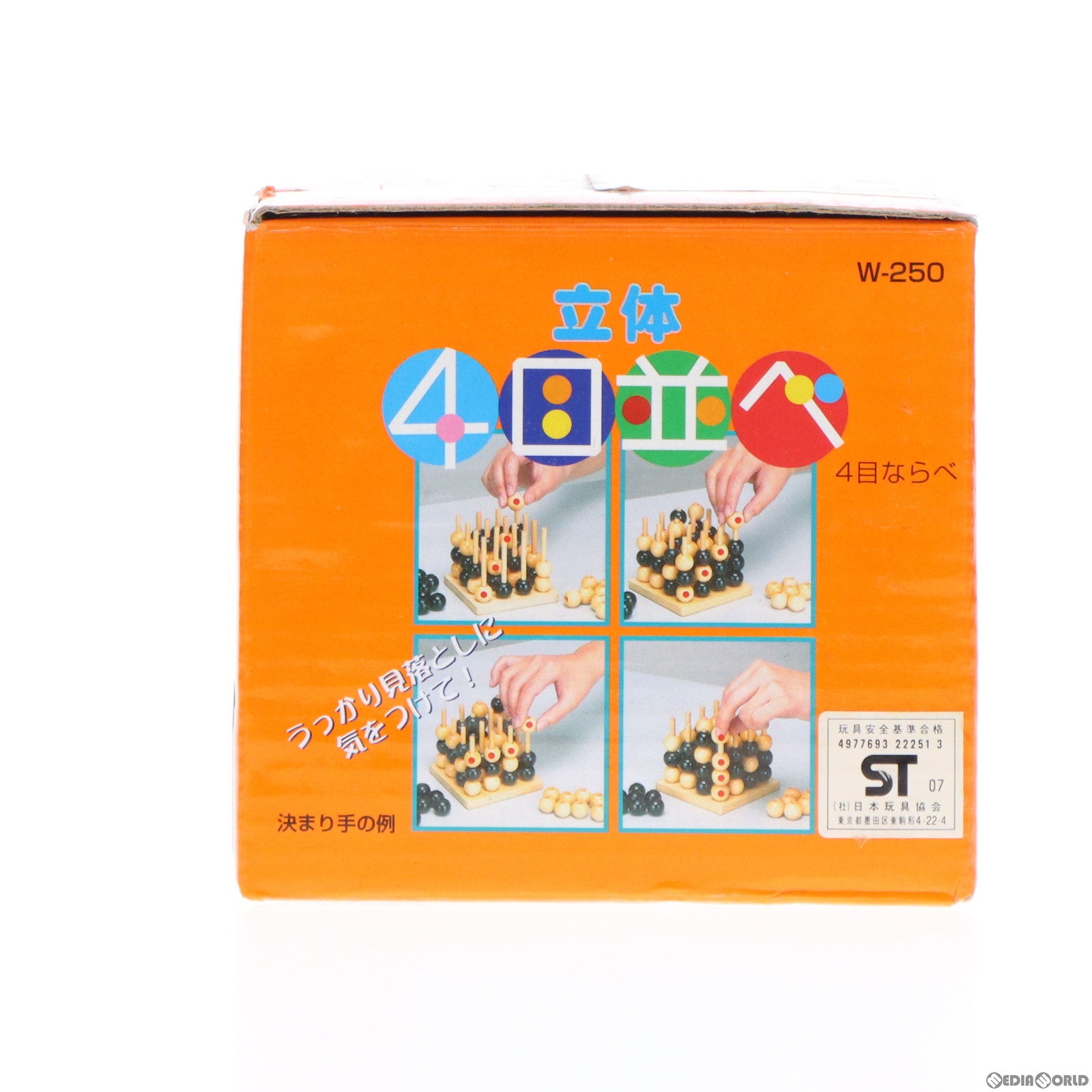 【中古即納】[TOY]立体4目並べ テーブルゲーム 平和工業(20191231)