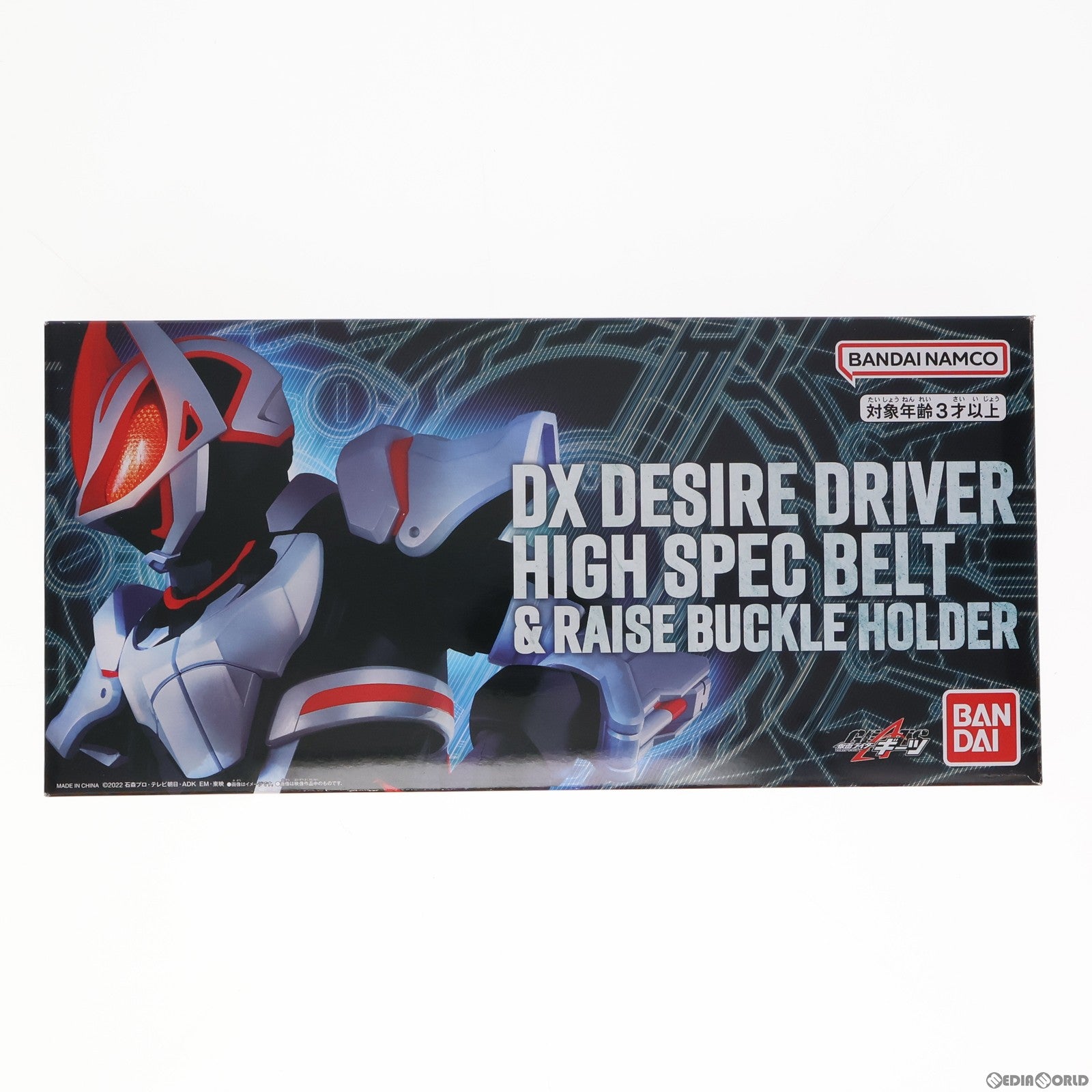 【中古即納】[TOY] プレミアムバンダイ限定 DXデザイアドライバー ハイスペックベルト帯 レイズバックルホルダー 仮面ライダーギーツ 完成トイ バンダイ(20230516)