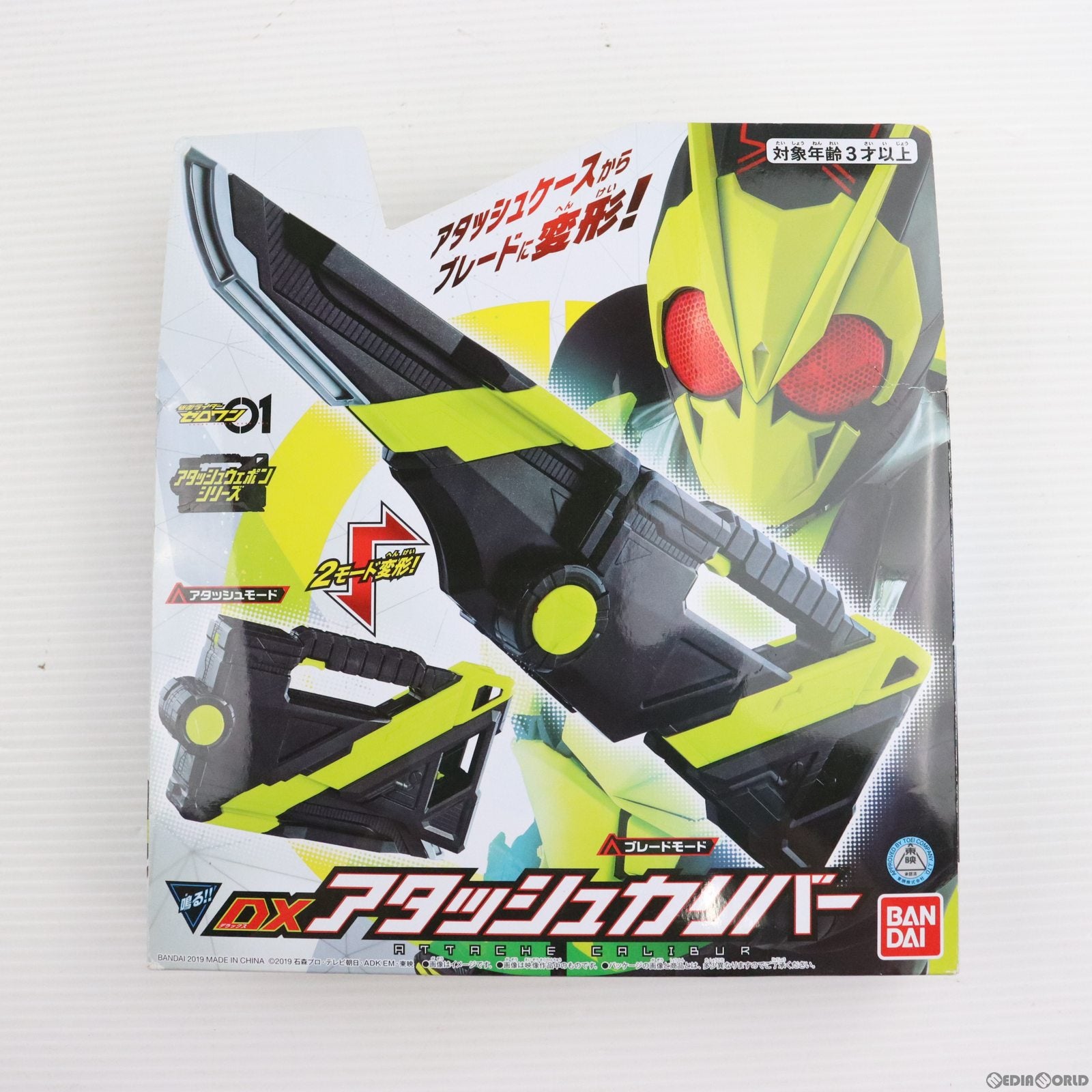 【中古即納】[TOY] DXアタッシュカリバー 仮面ライダーゼロワン 完成トイ バンダイ(20190831)