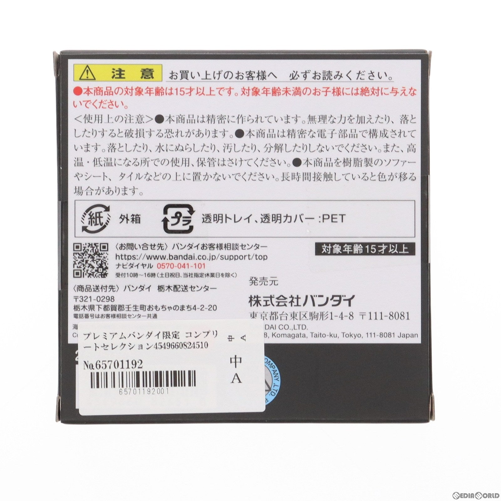 【中古即納】[TOY] プレミアムバンダイ限定 コンプリートセレクションモディフィケーション CSMコアメダル ロストブレイズセット 仮面ライダーオーズ/OOO 完成トイ バンダイ(20220930)