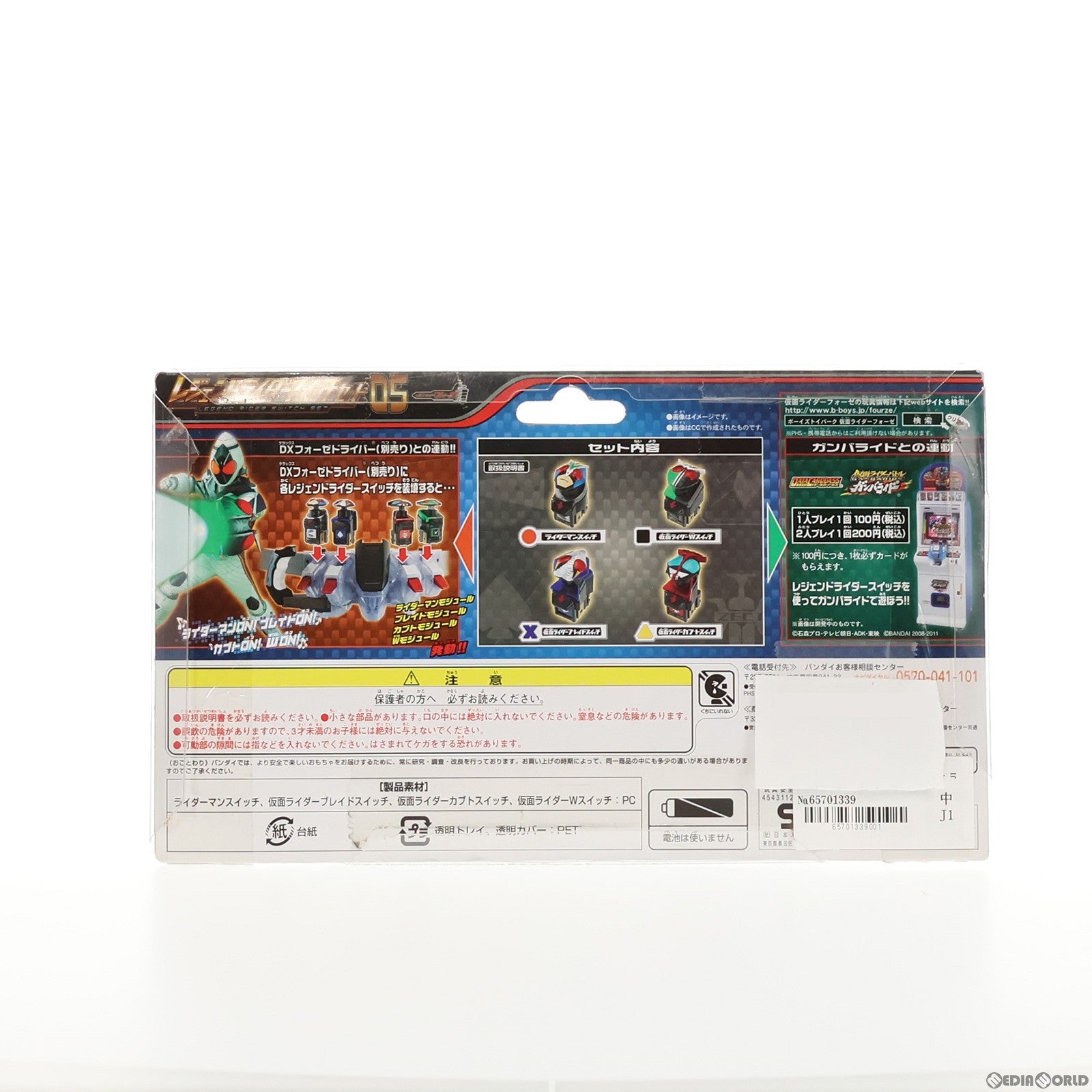 【中古即納】[TOY] レジェンドライダースイッチセット05 仮面ライダーフォーゼ 完成トイ バンダイ(20120512)