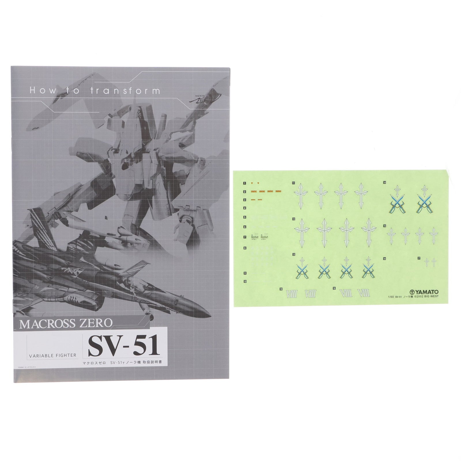 【中古即納】[TOY]完全変形 1/60 SV-51γ ノーラ機 マクロス ゼロ 完成トイ YAMATO(やまと)(20071129)