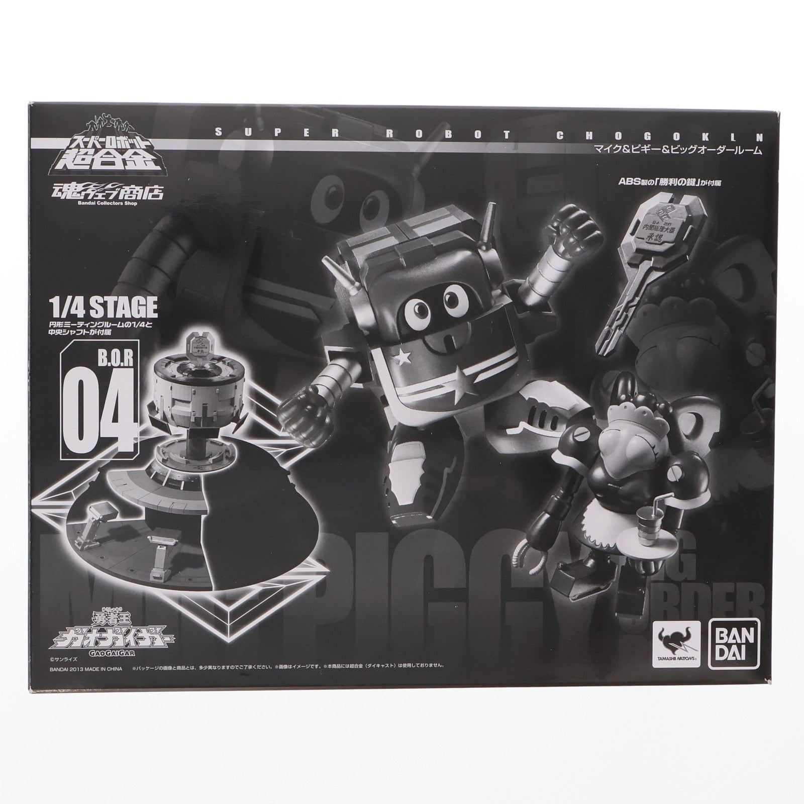 【中古即納】[TOY] 魂ウェブ商店限定 スーパーロボット超合金 マイク ピギー ビッグオーダールーム 勇者王ガオガイガー 完成トイ バンダイ(20130824)