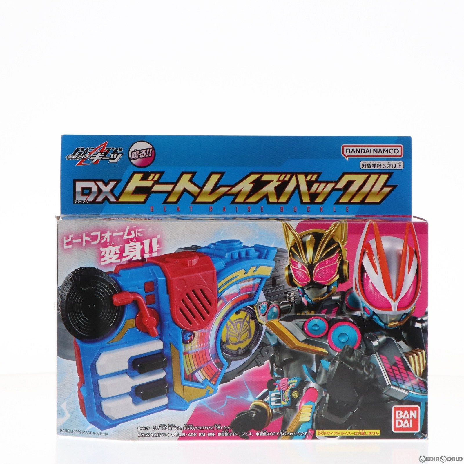 【中古即納】[TOY] DXビートレイズバックル 仮面ライダーギーツ 完成トイ バンダイ(20221112)