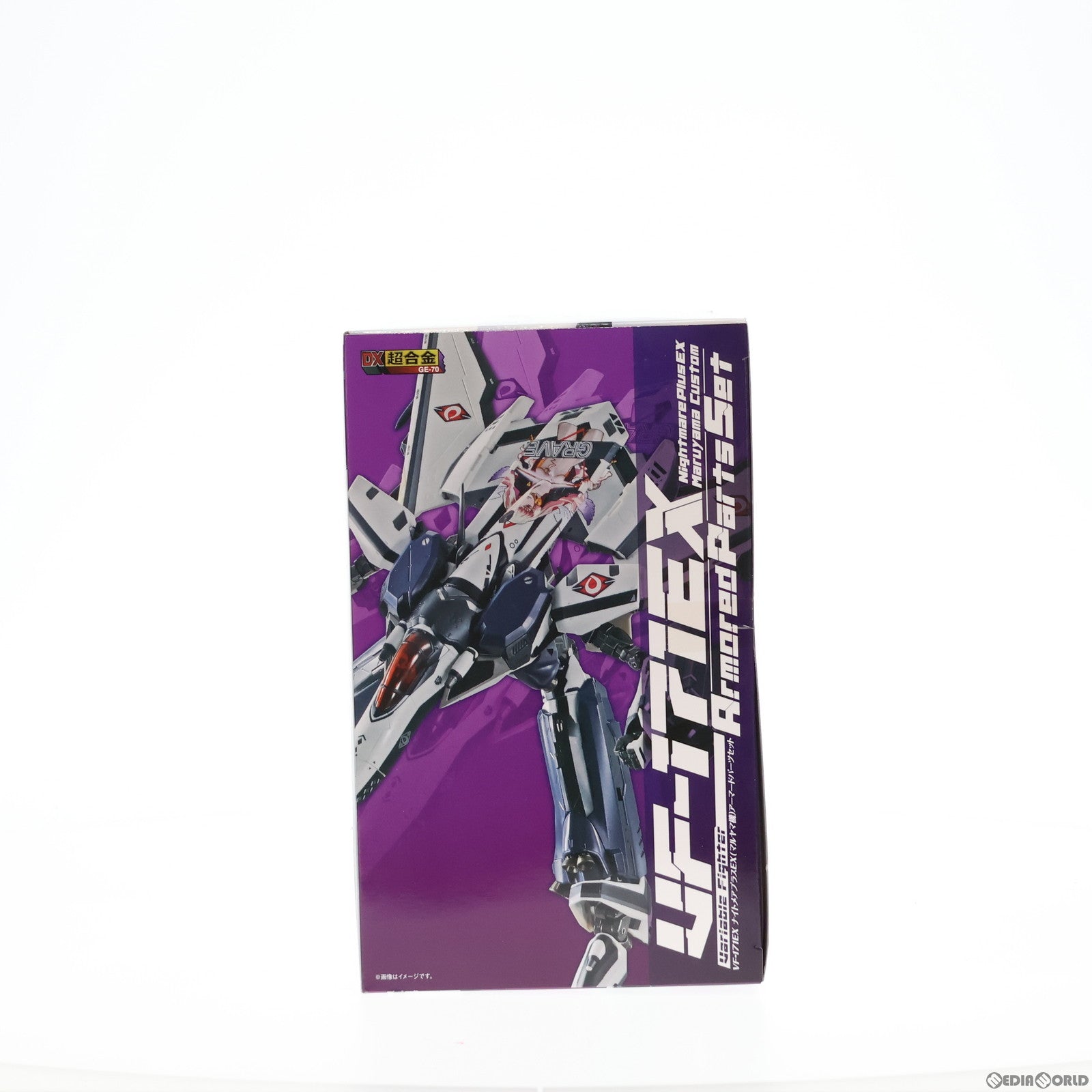 【中古即納】[TOY]魂ウェブ商店限定 DX超合金 VF-171EX ナイトメアプラスEX(マルヤマ機) アーマードパーツセット  マクロスF(フロンティア) 完成トイ バンダイ(20150625)