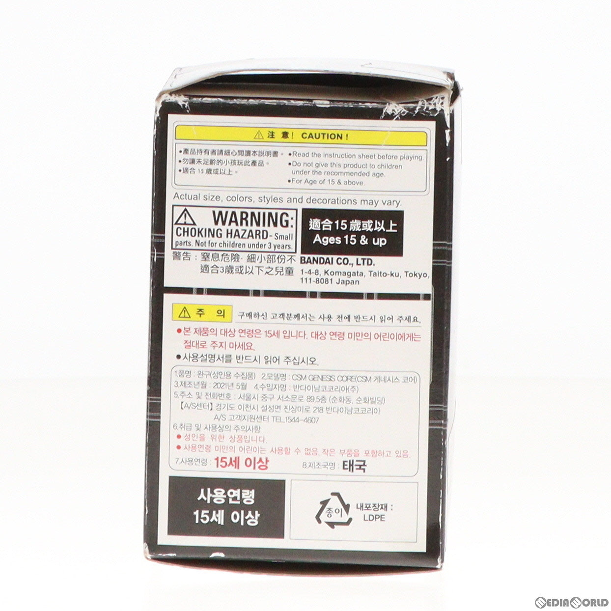 【中古即納】[TOY] プレミアムバンダイ限定 コンプリートセレクションモディフィケーション CSMゲネシスコア 仮面ライダー鎧武 完成トイ バンダイ(20210717)