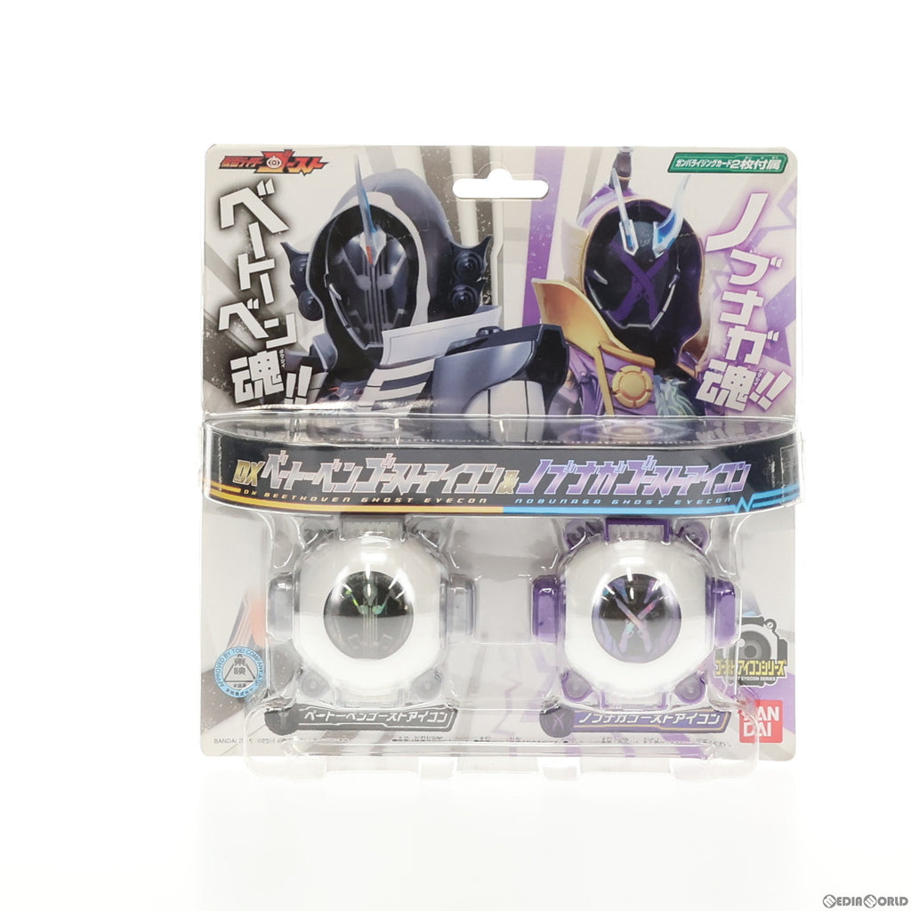 【中古即納】[TOY]DXベートベンゴーストアイコン&ノブナガゴーストアイコン 仮面ライダーゴースト 完成トイ バンダイ(20151114)