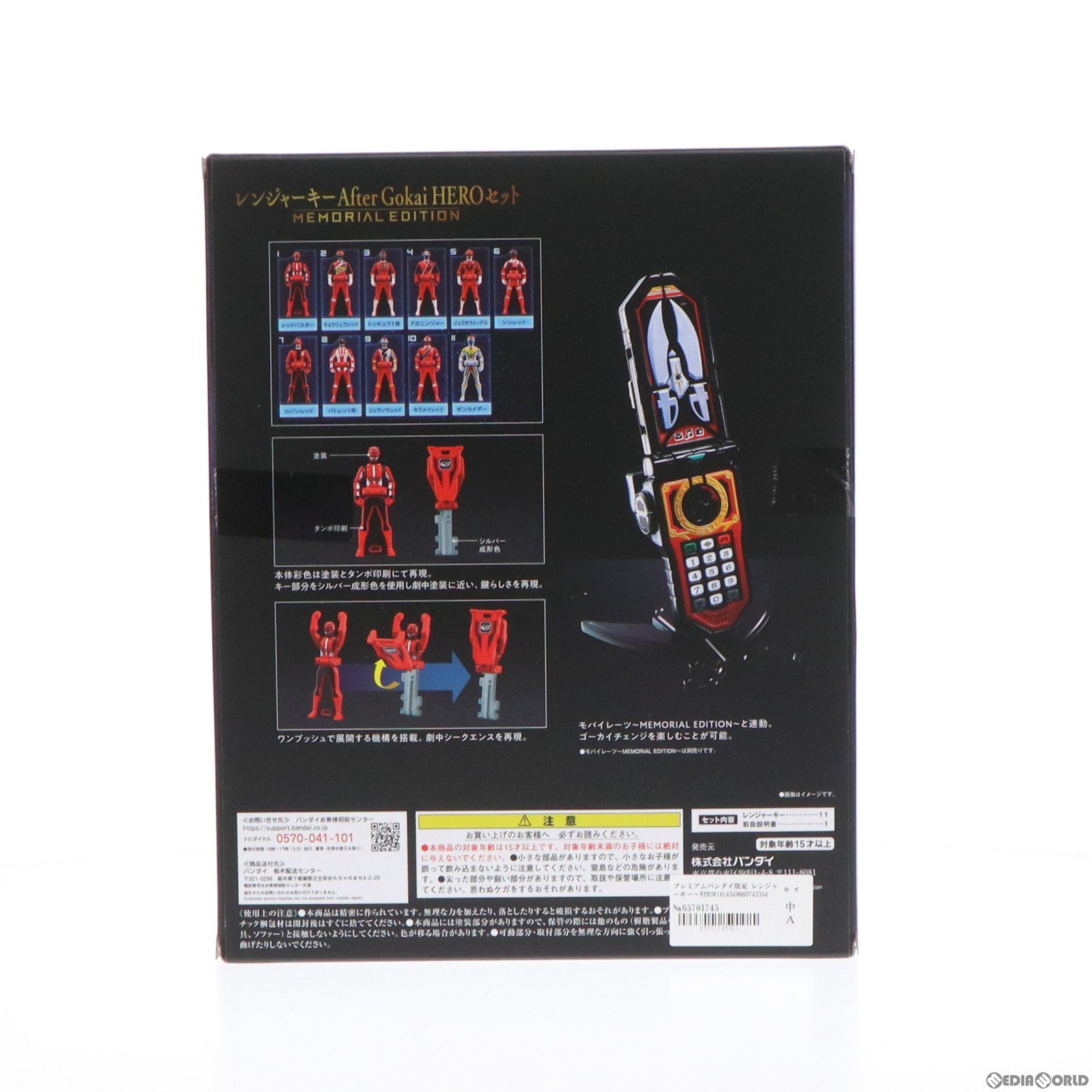 中古即納】[TOY]プレミアムバンダイ限定 レンジャーキー～MEMORIAL EDITION～ After Gokai HERO セット  海賊戦隊ゴーカイジャー 完成トイ バンダイ