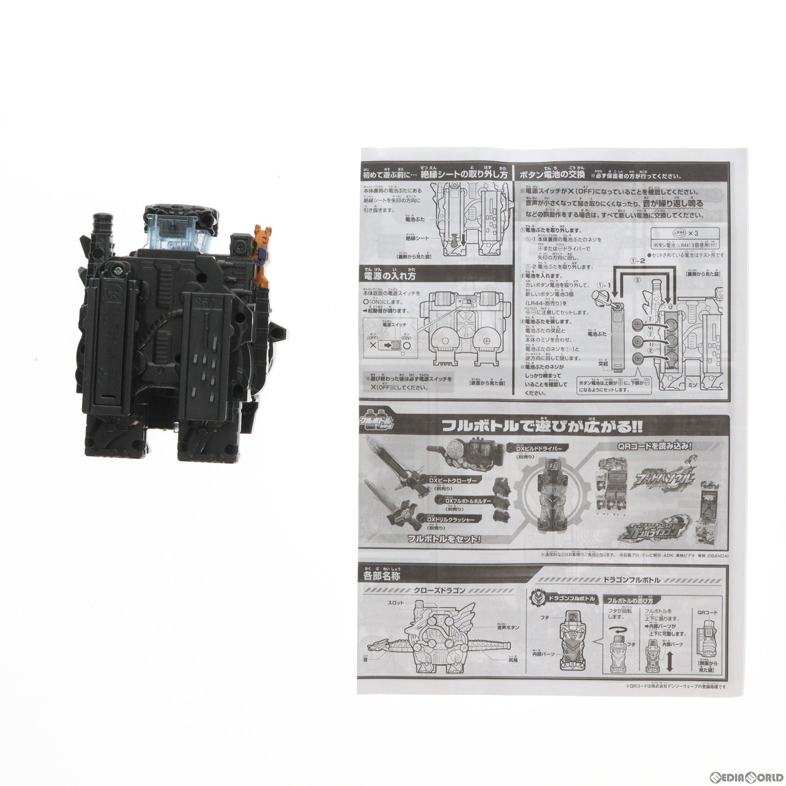 【中古即納】[TOY] DXクローズドラゴン 仮面ライダービルド 完成トイ バンダイ(20171118)