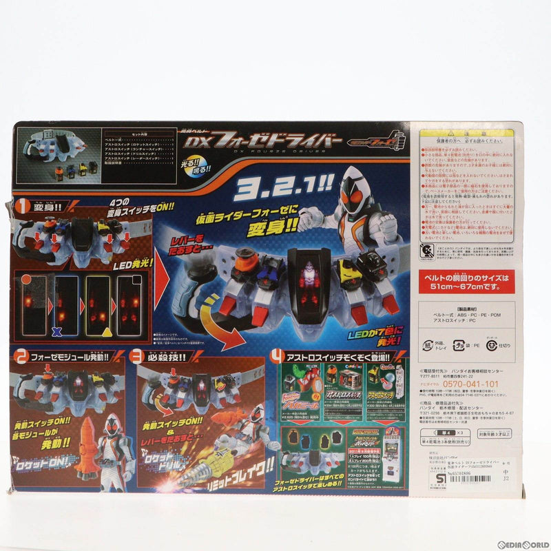 中古即納】[TOY]変身ベルト DXフォーゼドライバー 仮面ライダー