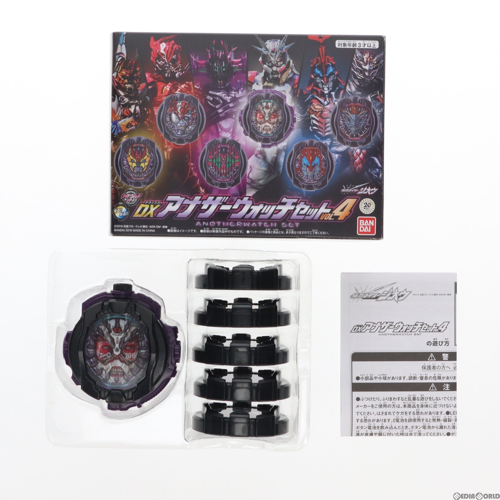 【中古即納】[TOY] プレミアムバンダイ限定 DXアナザーウォッチセット Vol.4 仮面ライダージオウ 完成トイ バンダイ(20191231)