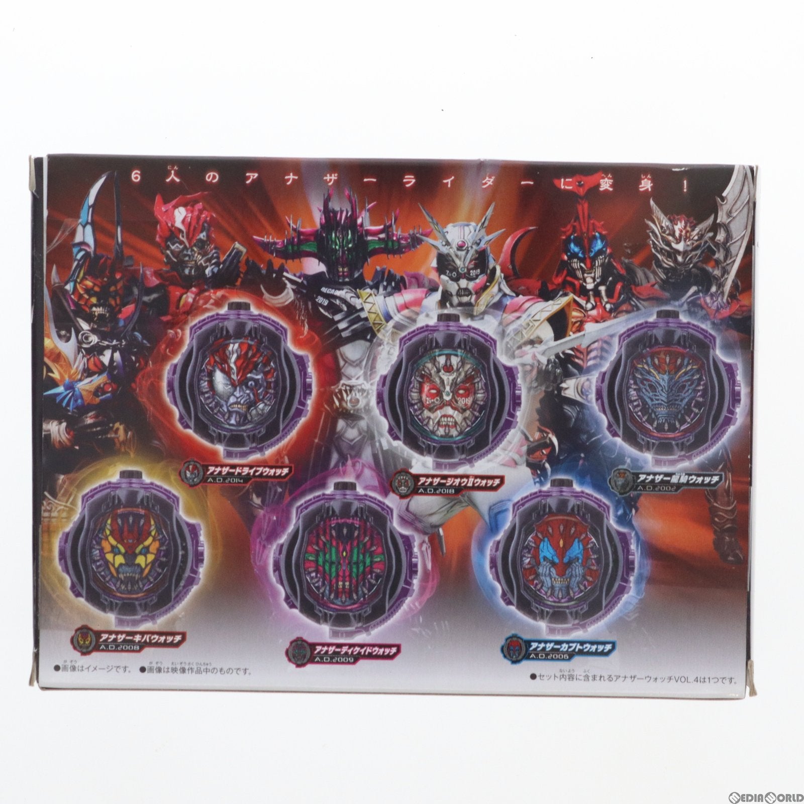 【中古即納】[TOY] プレミアムバンダイ限定 DXアナザーウォッチセット Vol.4 仮面ライダージオウ 完成トイ バンダイ(20191231)